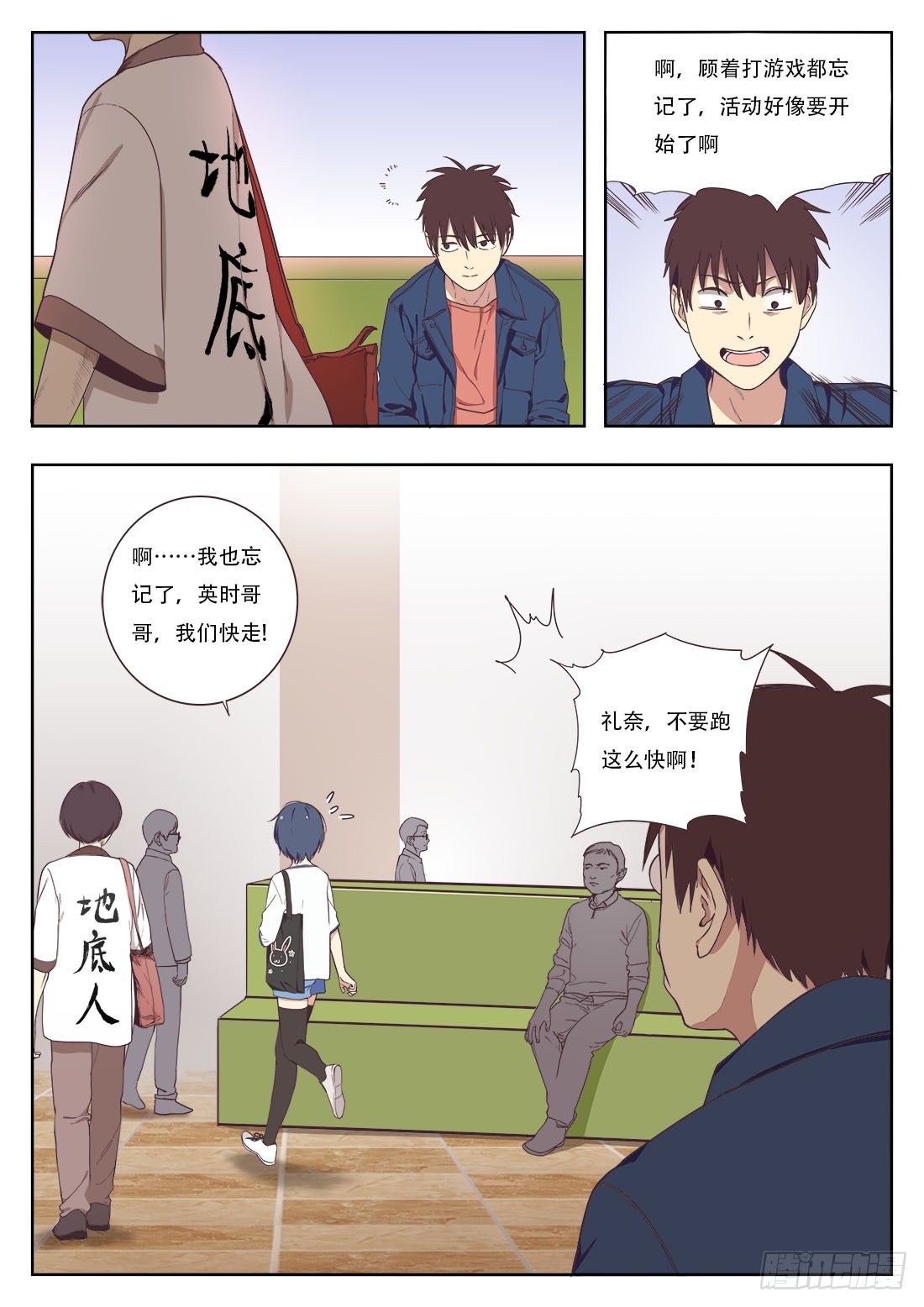 第十八话-第19话