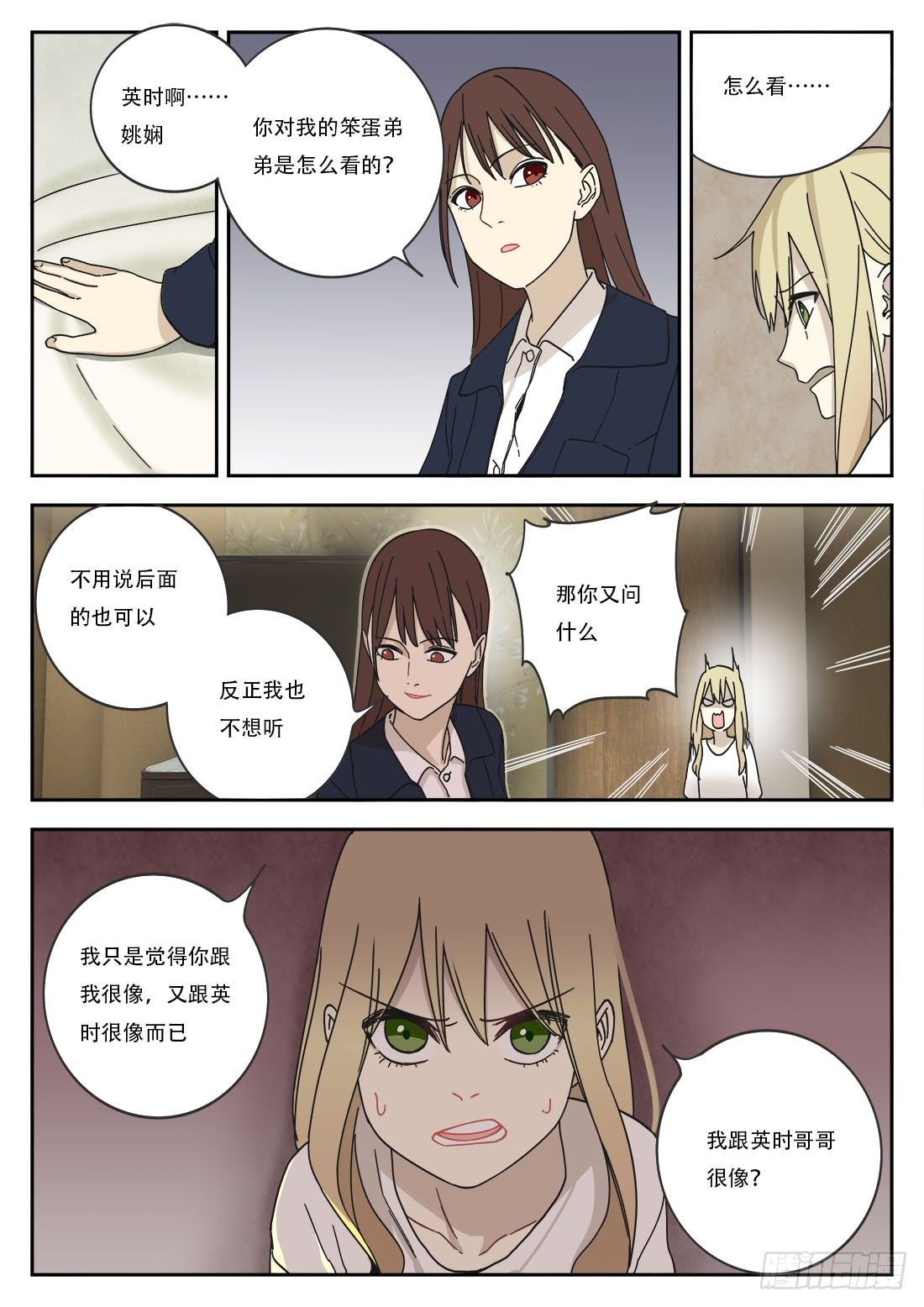 第二十二话-第23话