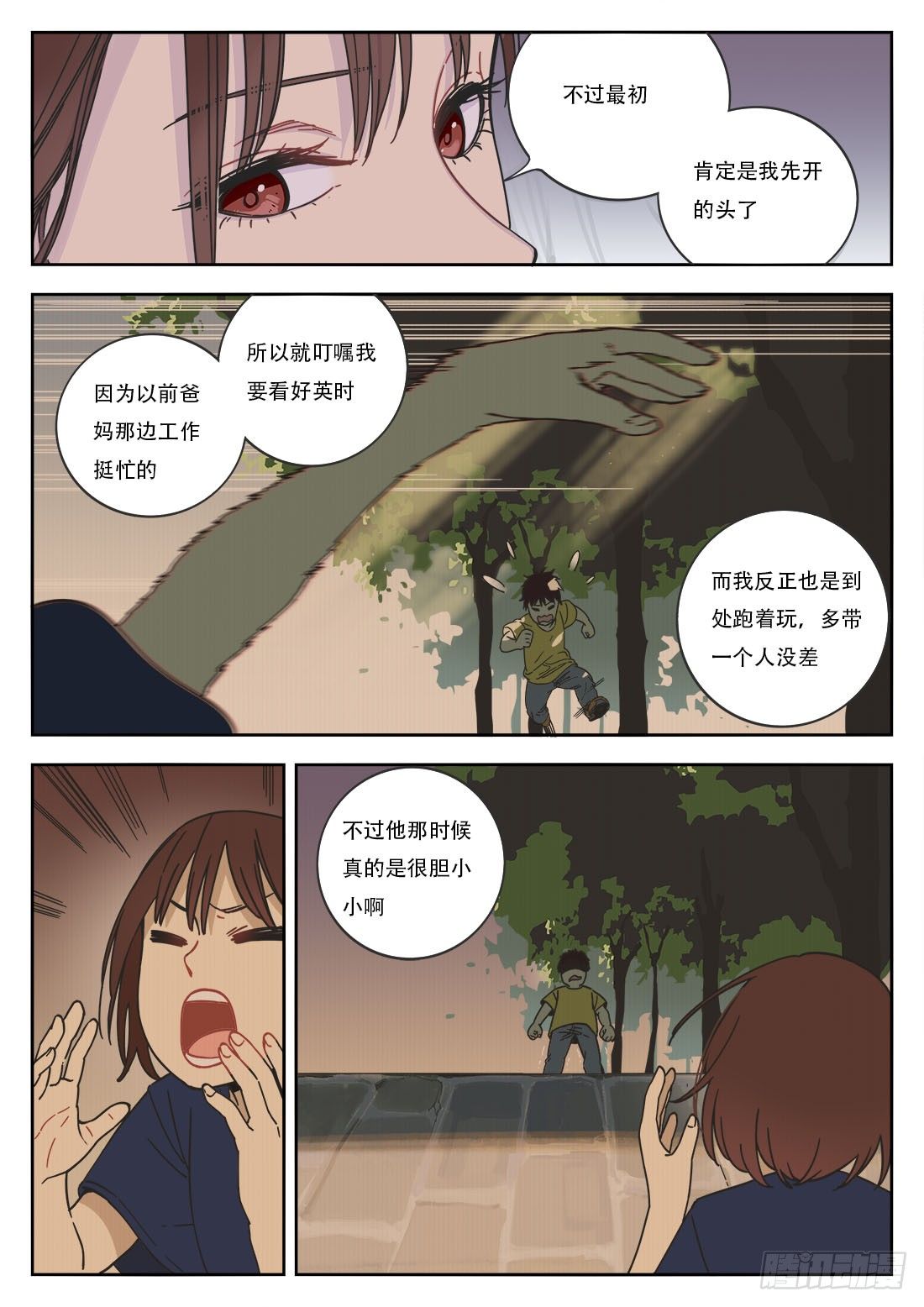 第二十二话-第23话