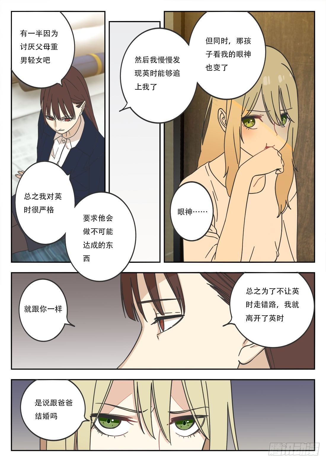 第二十二话-第23话