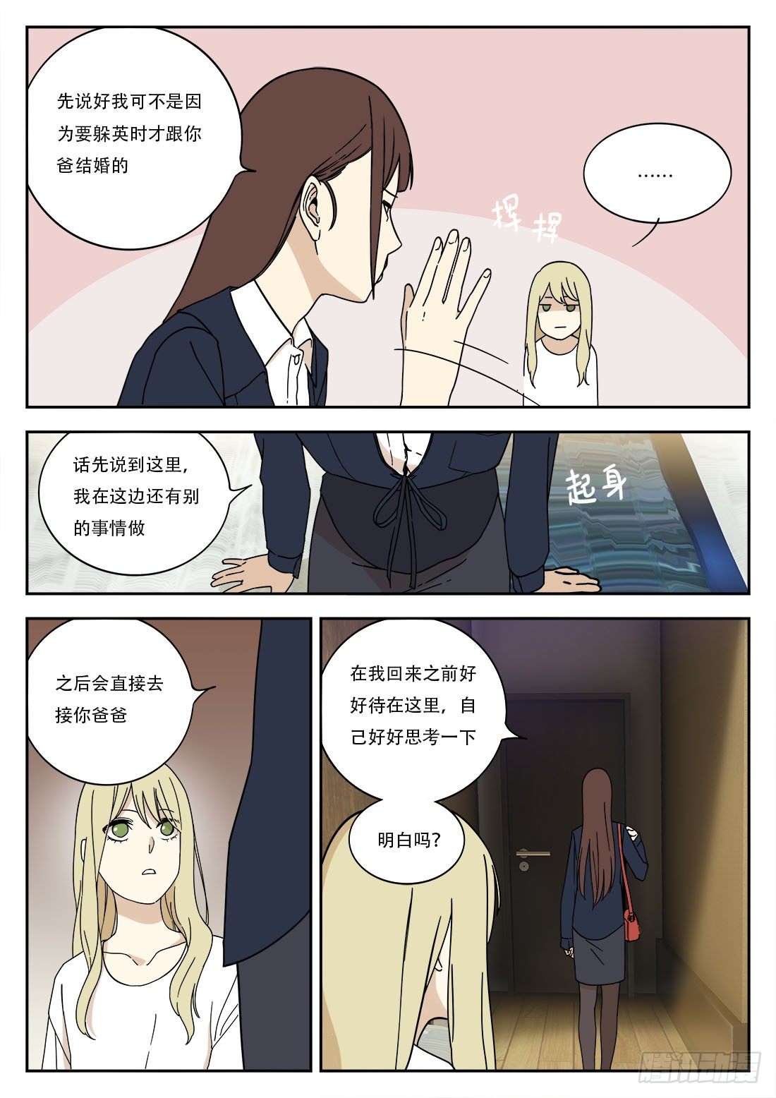 第二十二话-第23话