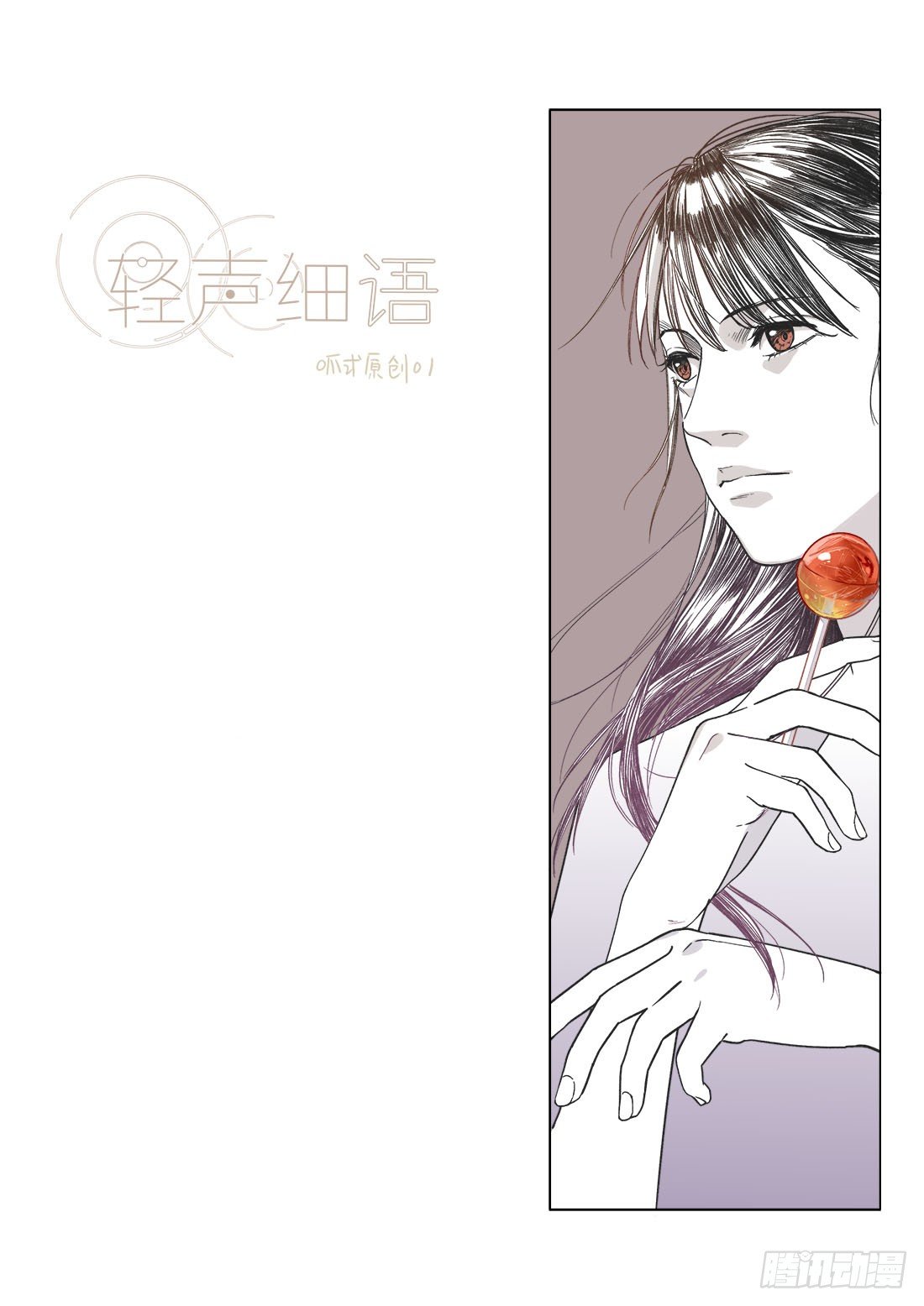 第二十四话-第25话