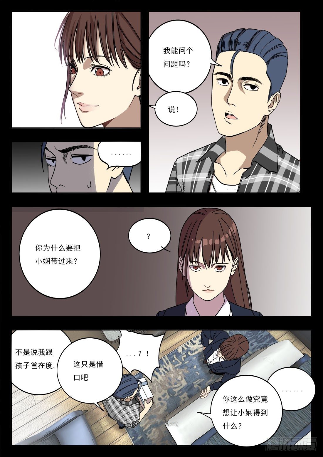 第二十四话-第25话