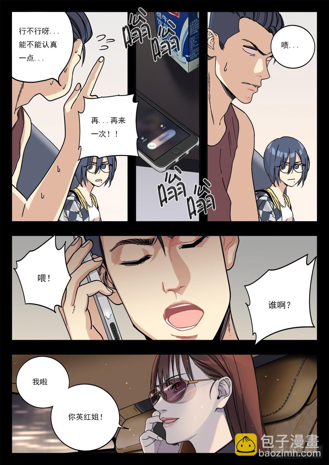 第二十四话-第25话