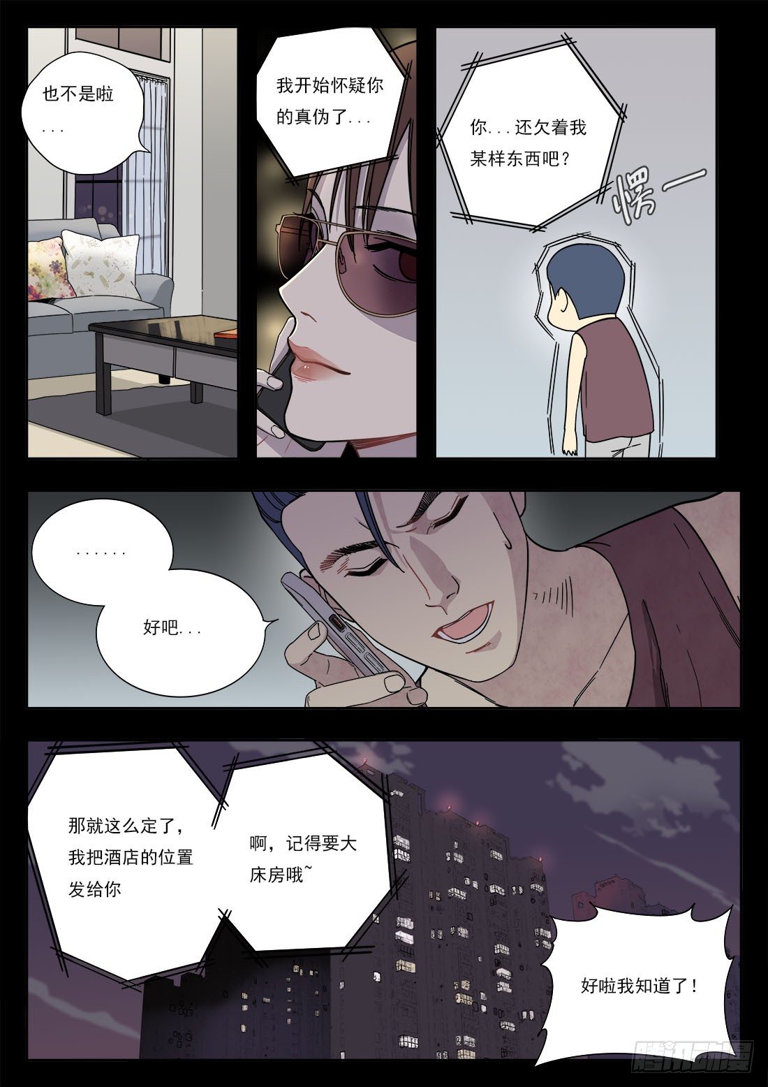 第二十四话-第25话