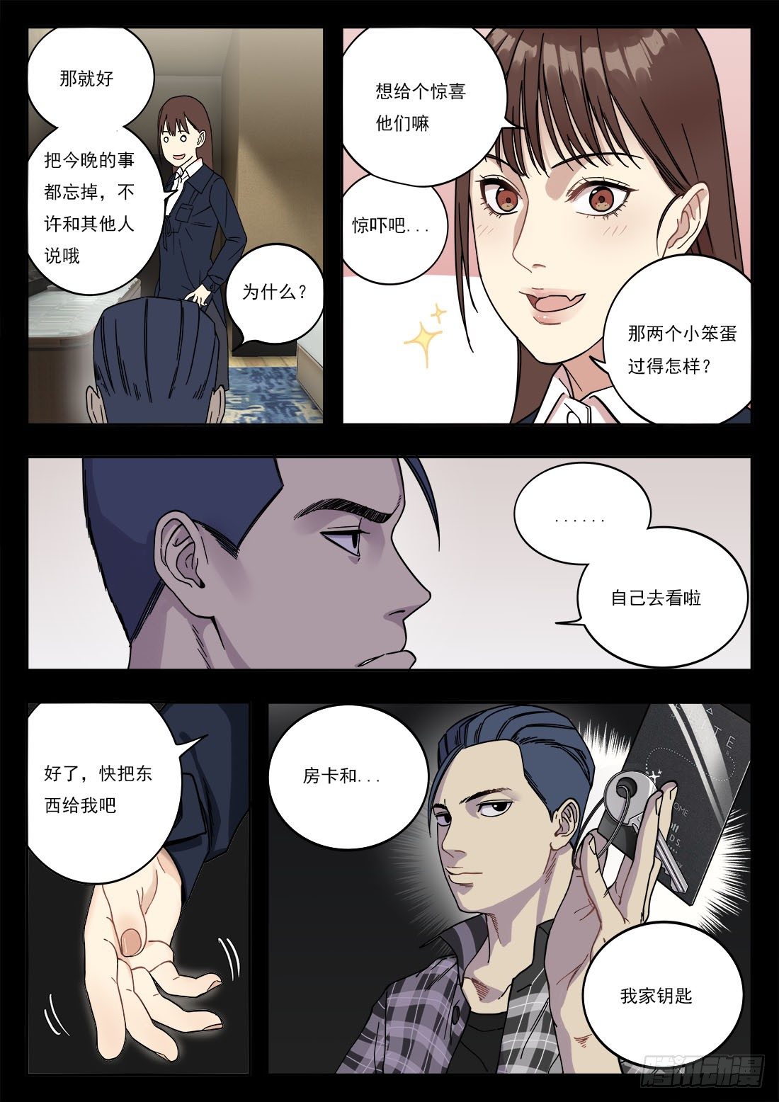 第二十四话-第25话