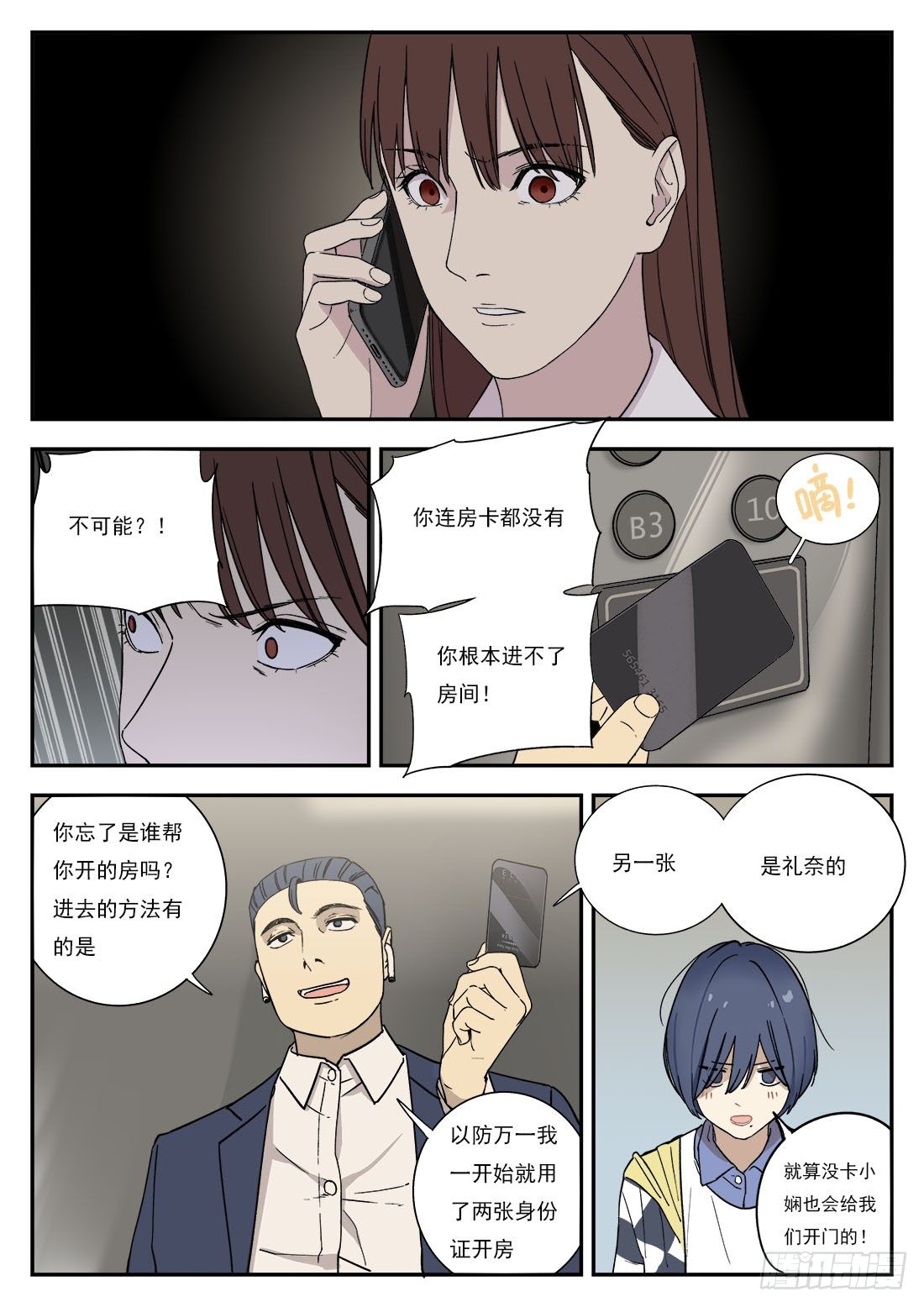 第二十五话-第27话