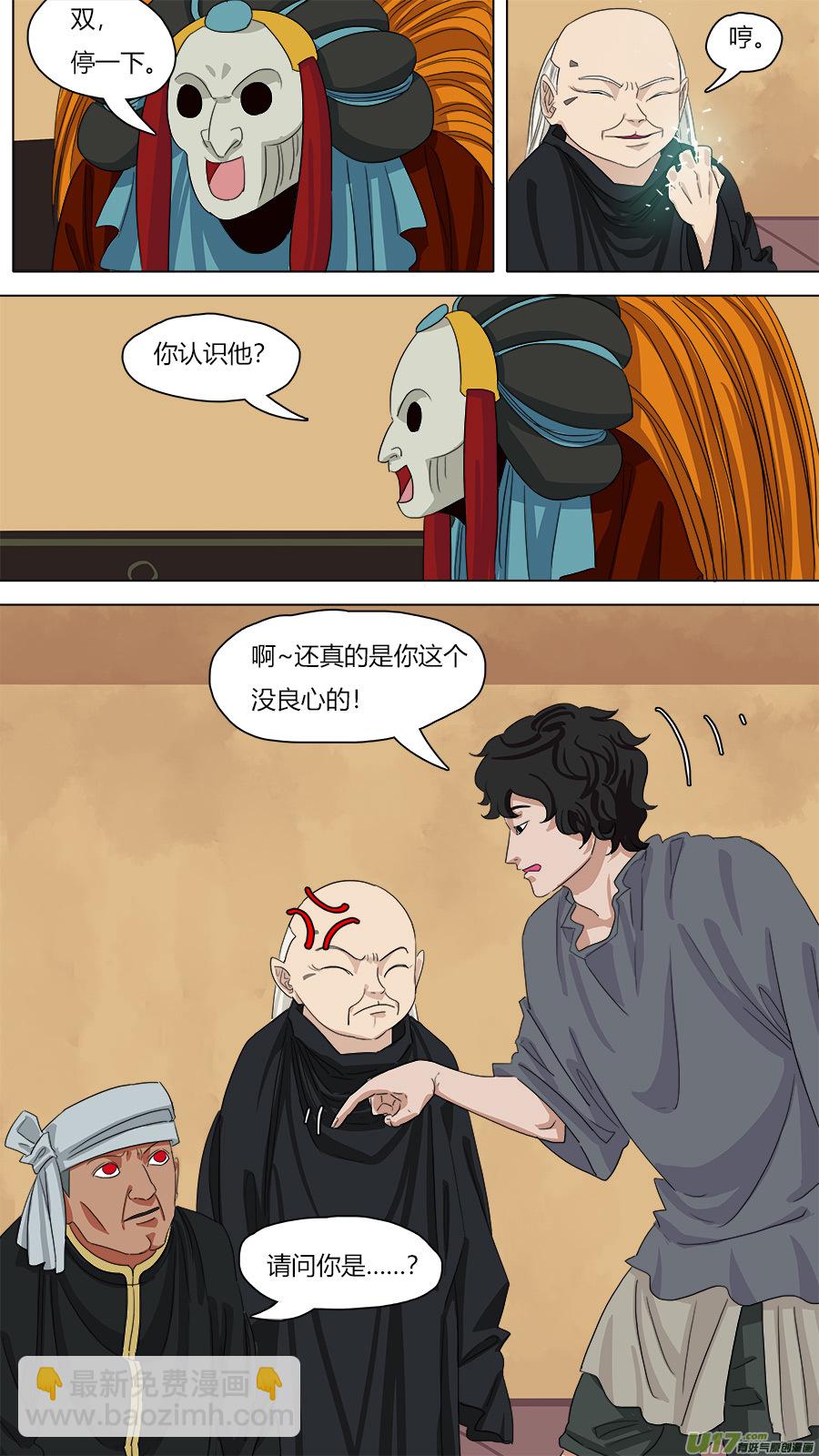 100.在家讲华语-第101话