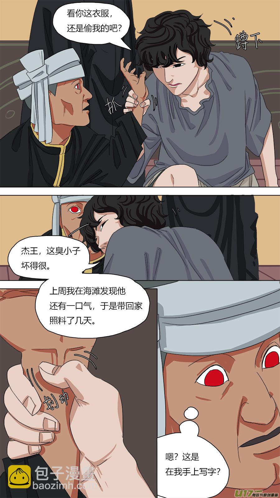 100.在家讲华语-第101话