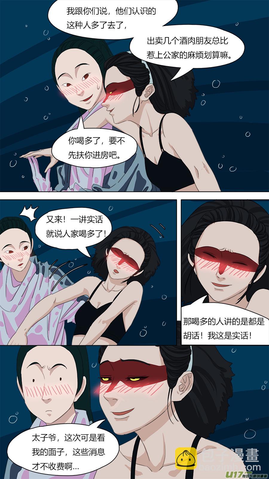 100.在家讲华语-第101话