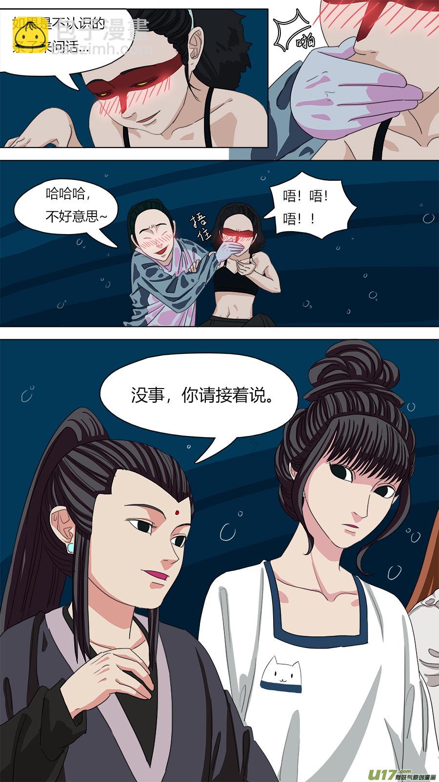 100.在家讲华语-第101话