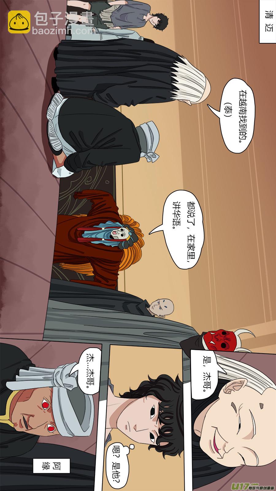 100.在家讲华语-第101话