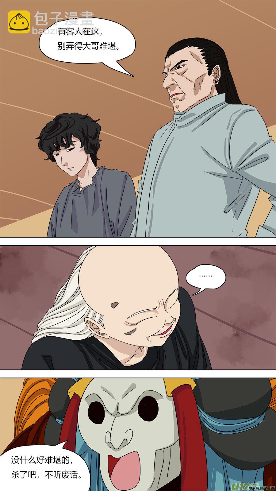 100.在家讲华语-第101话