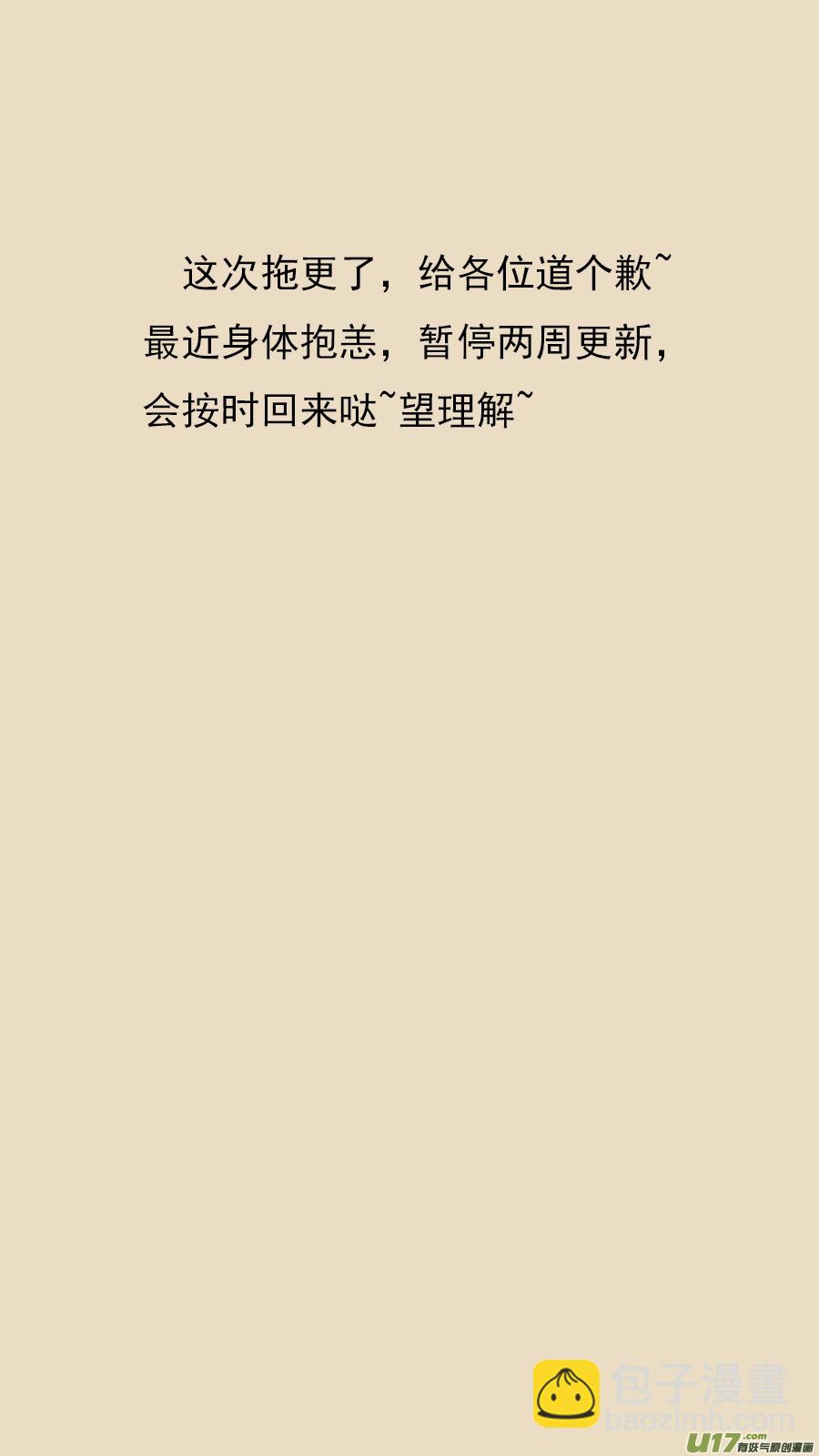 104.练练手-第105话