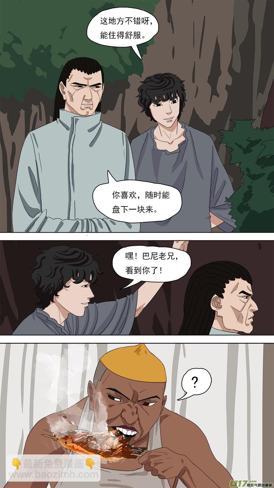 104.练练手-第105话