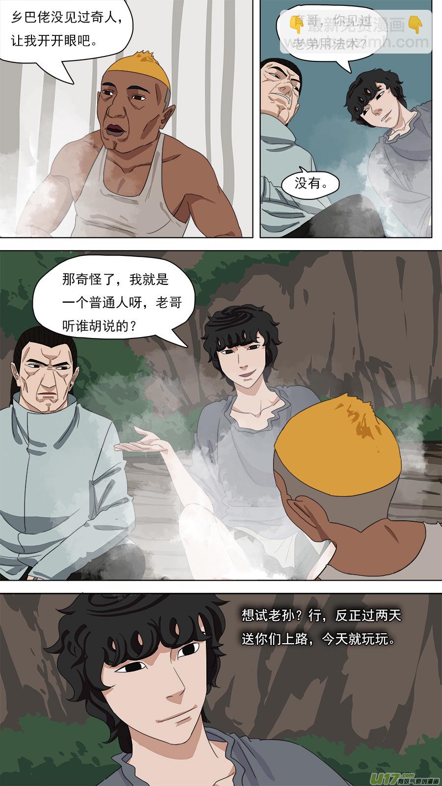 104.练练手-第105话