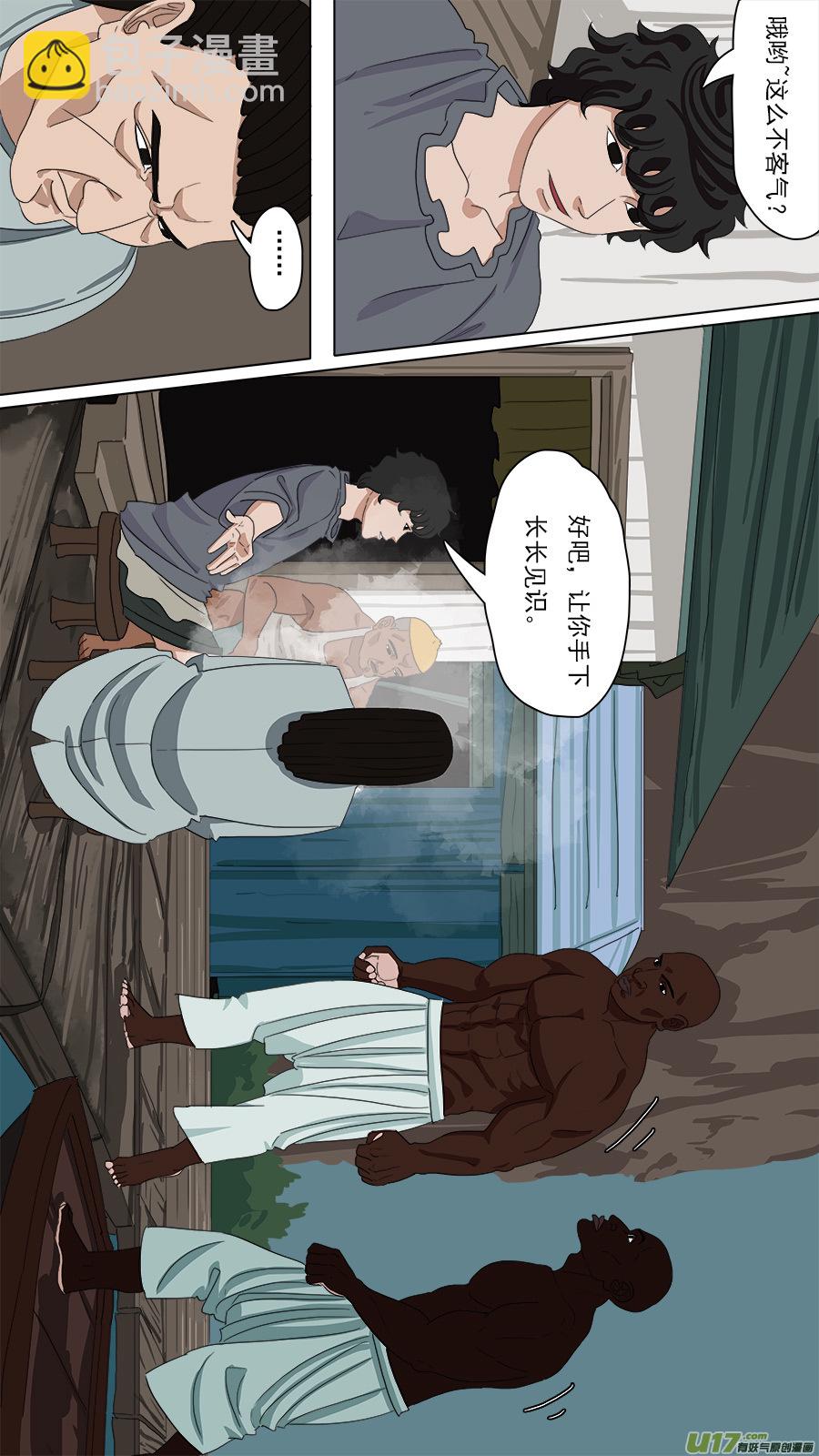 104.练练手-第105话