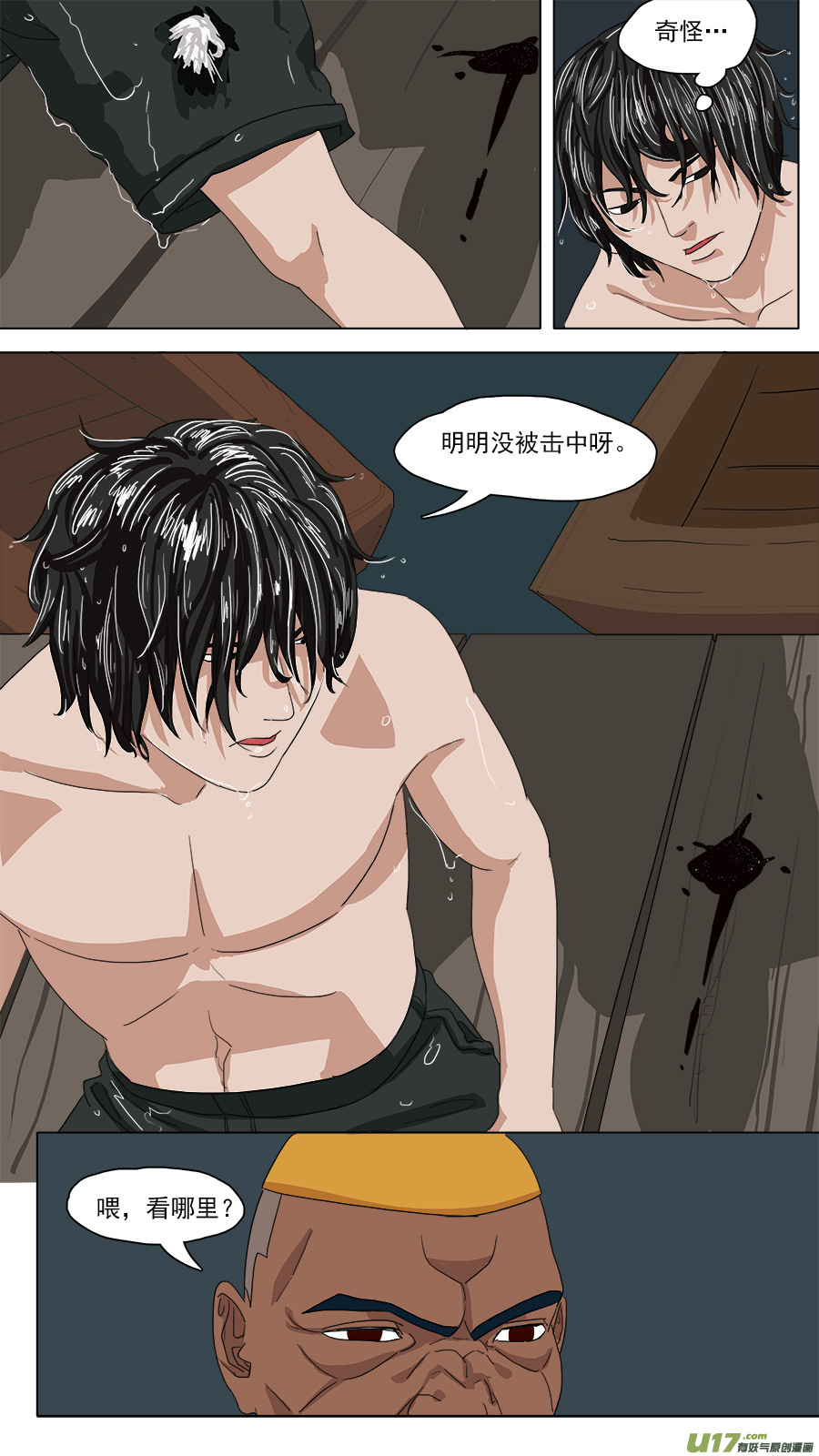 106.含沙射影-第107话