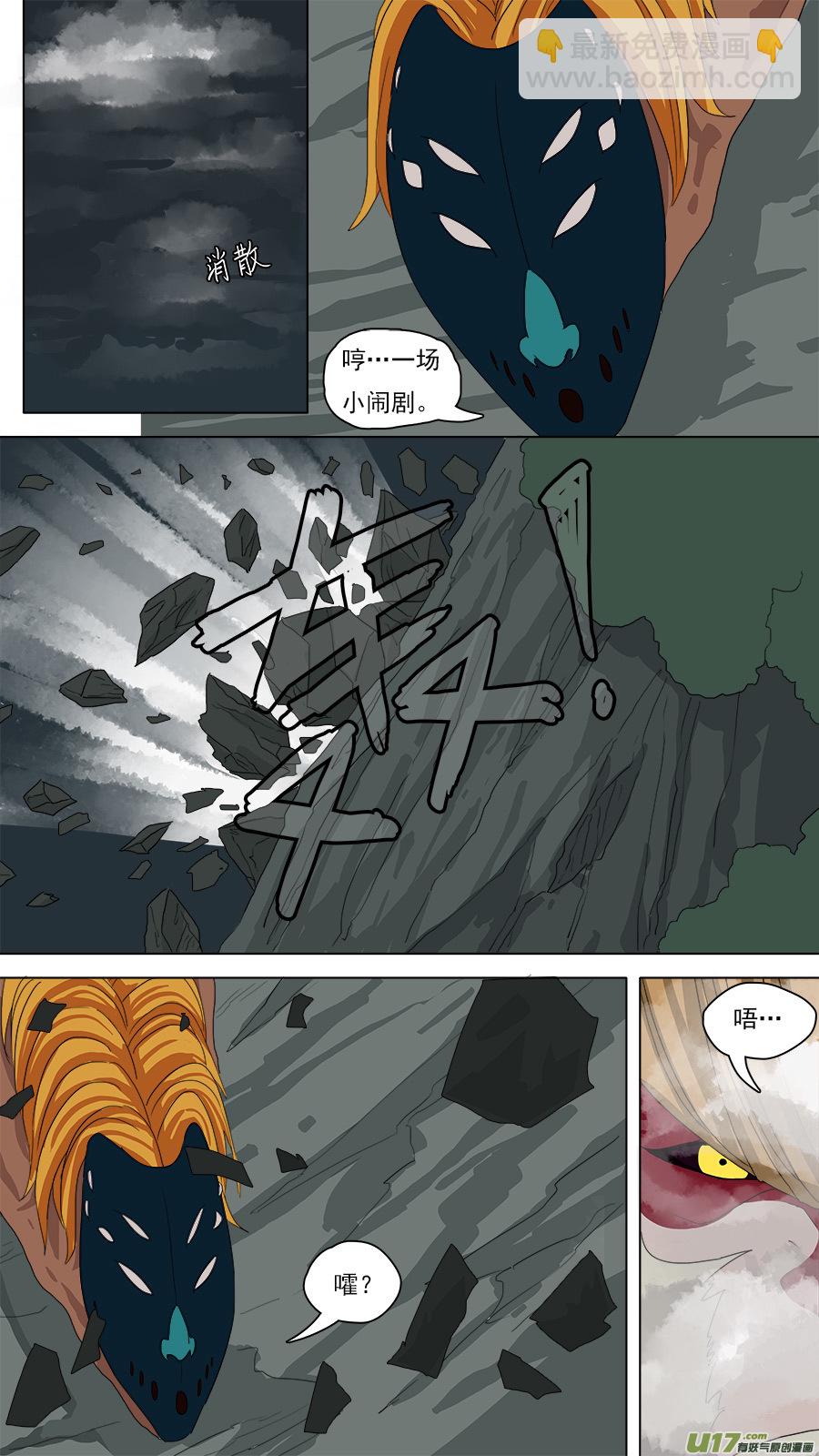 106.含沙射影-第107话