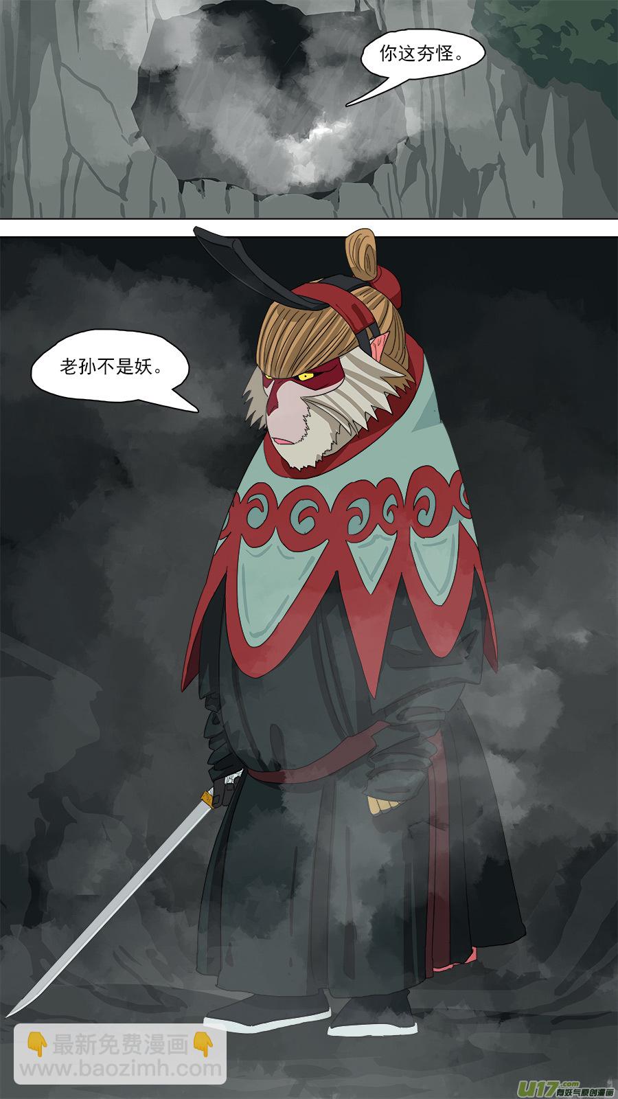 106.含沙射影-第107话