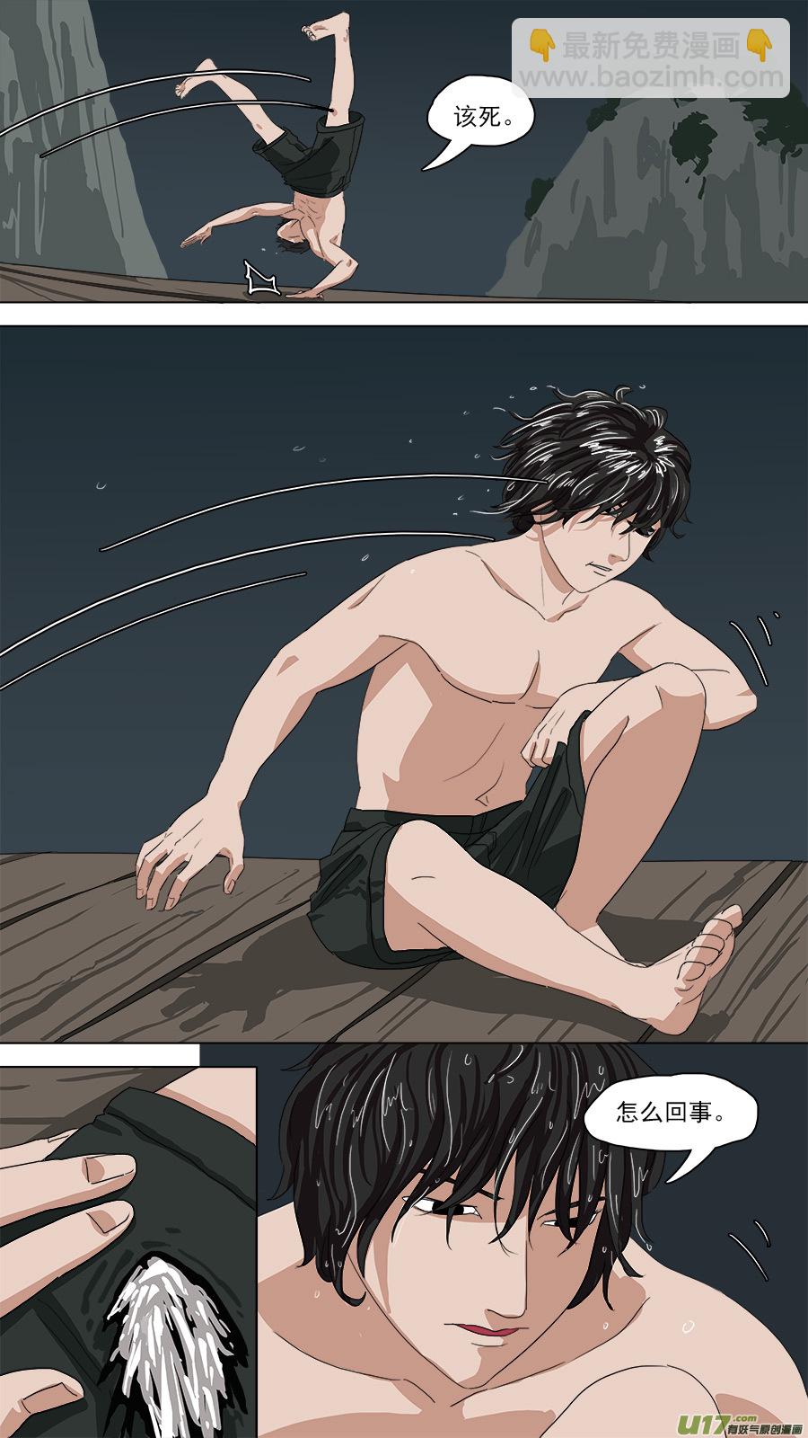 106.含沙射影-第107话