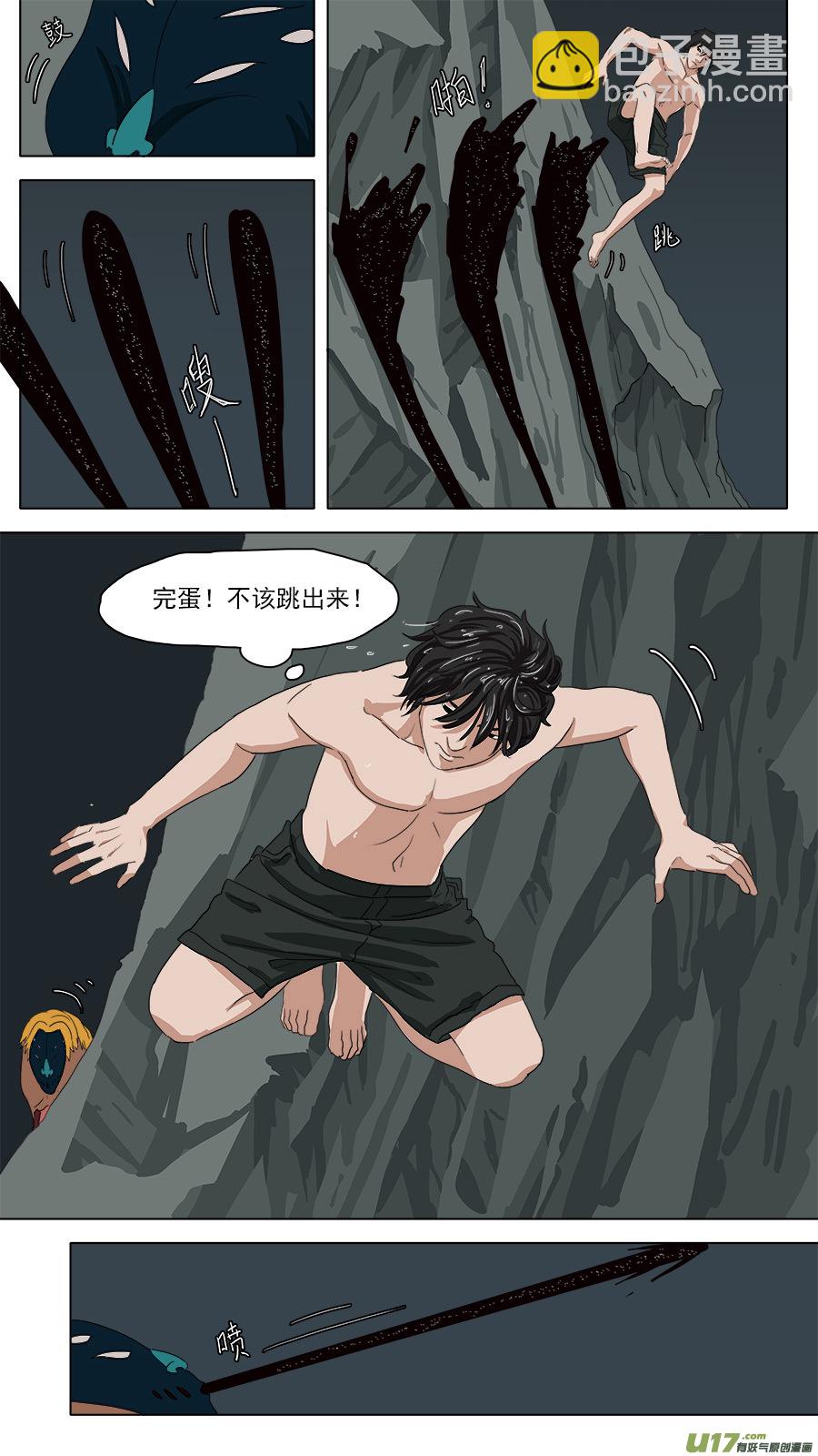 106.含沙射影-第107话