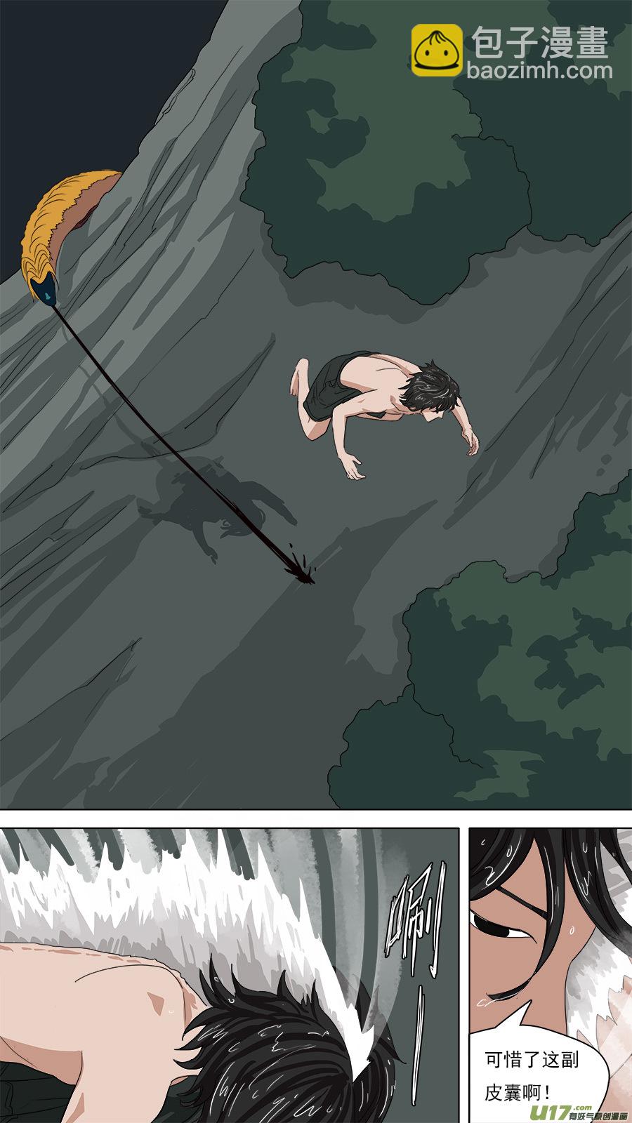 106.含沙射影-第107话