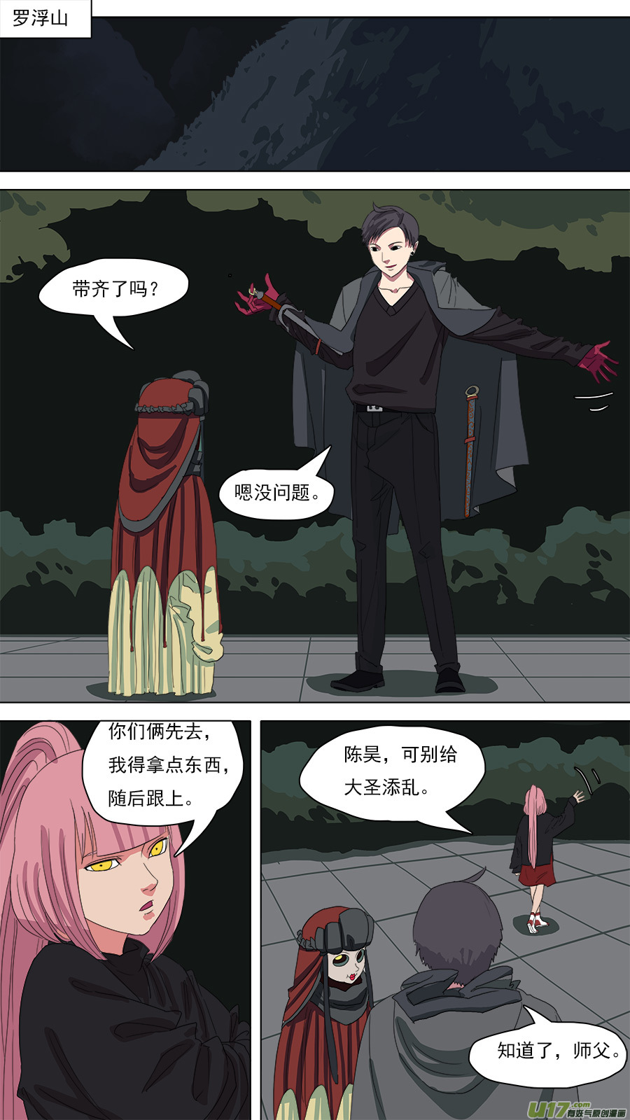 108.初见玄奘-第109话