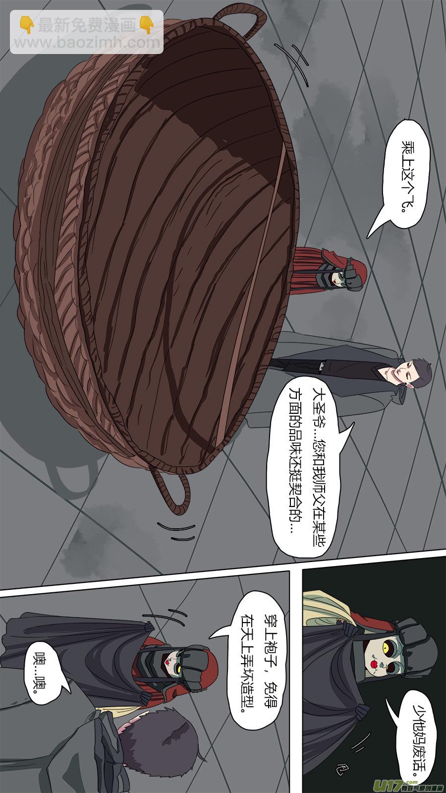 108.初见玄奘-第109话