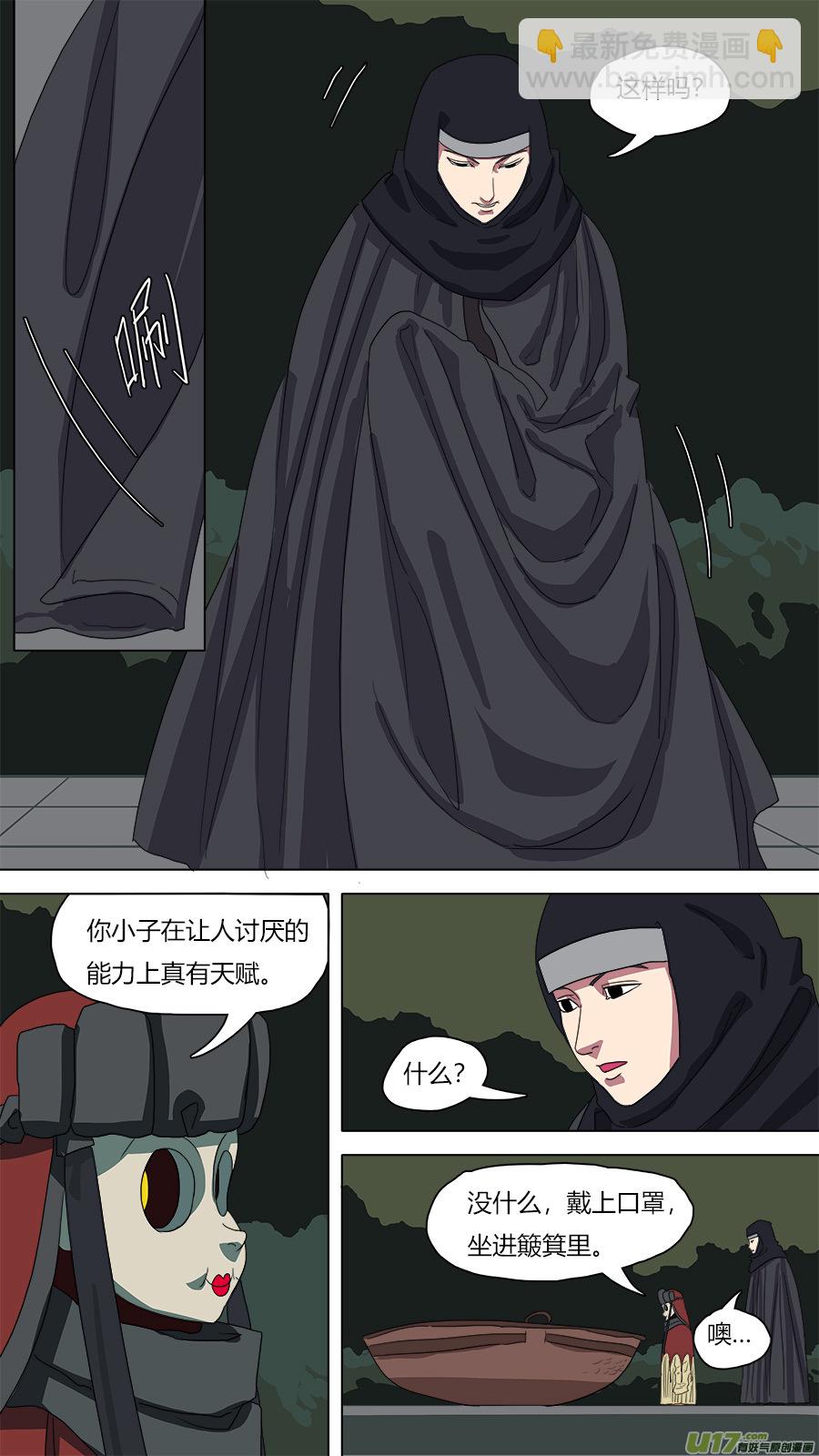 108.初见玄奘-第109话