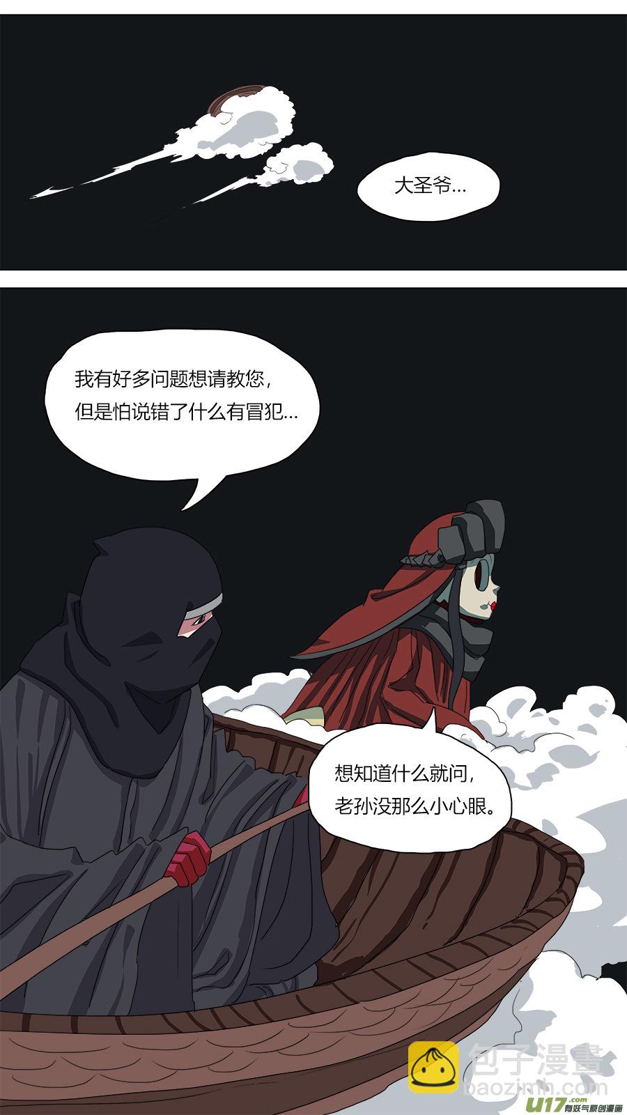 108.初见玄奘-第109话