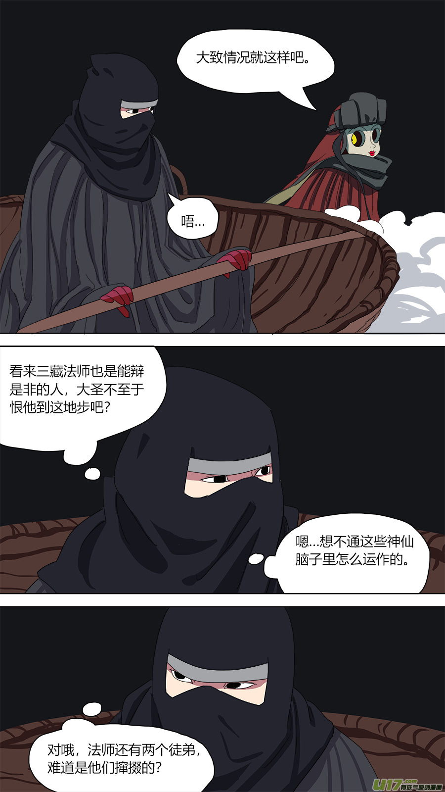 110.木已成舟-第111话