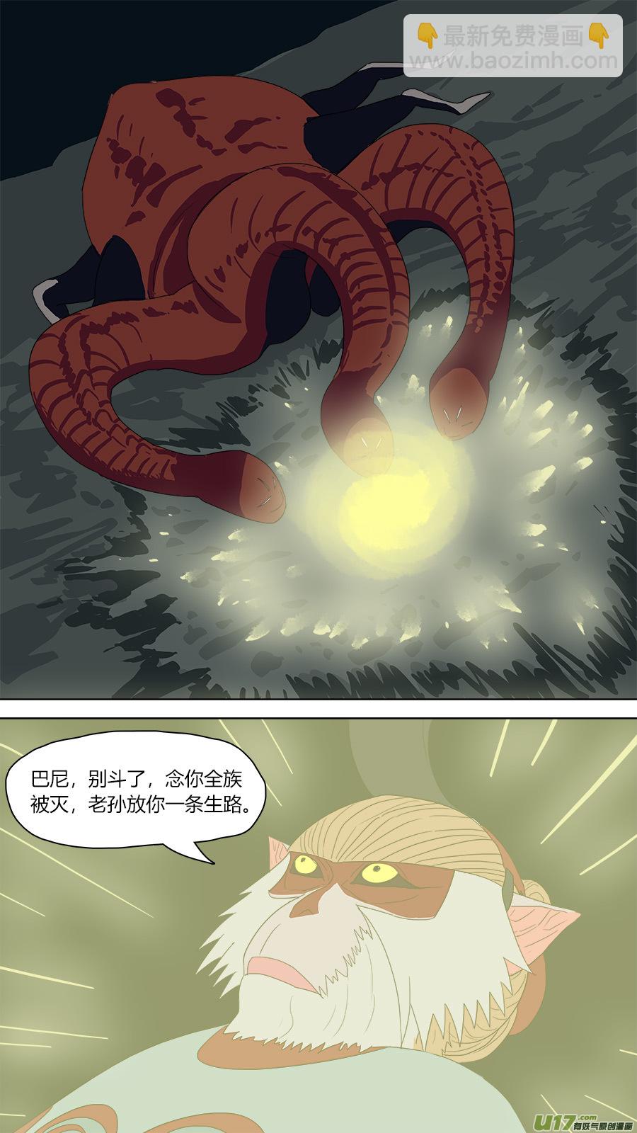 110.木已成舟-第111话