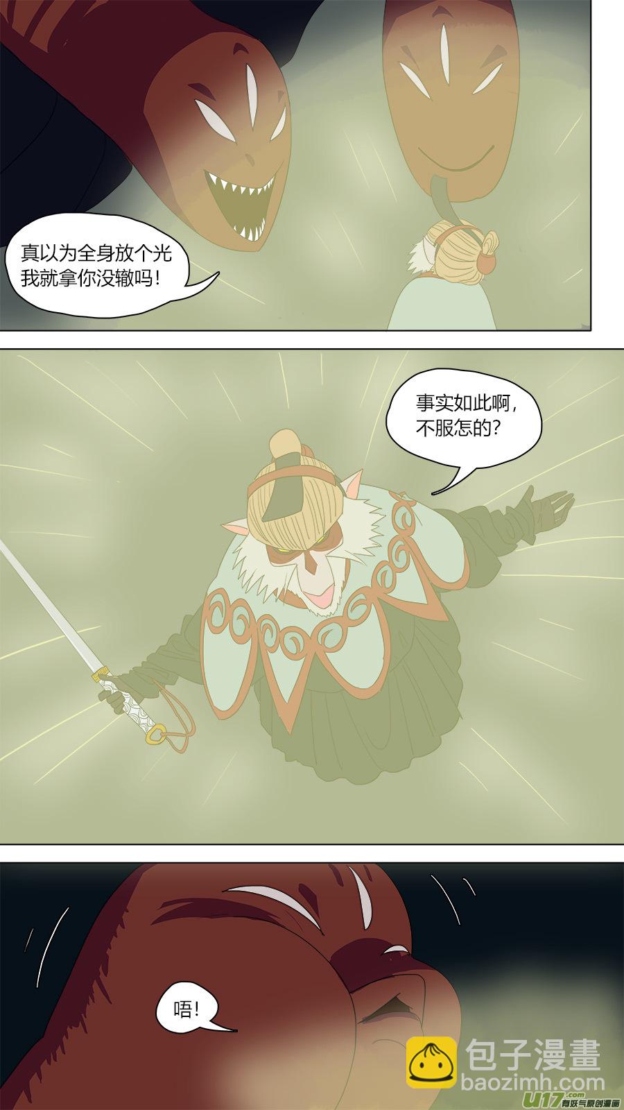 110.木已成舟-第111话