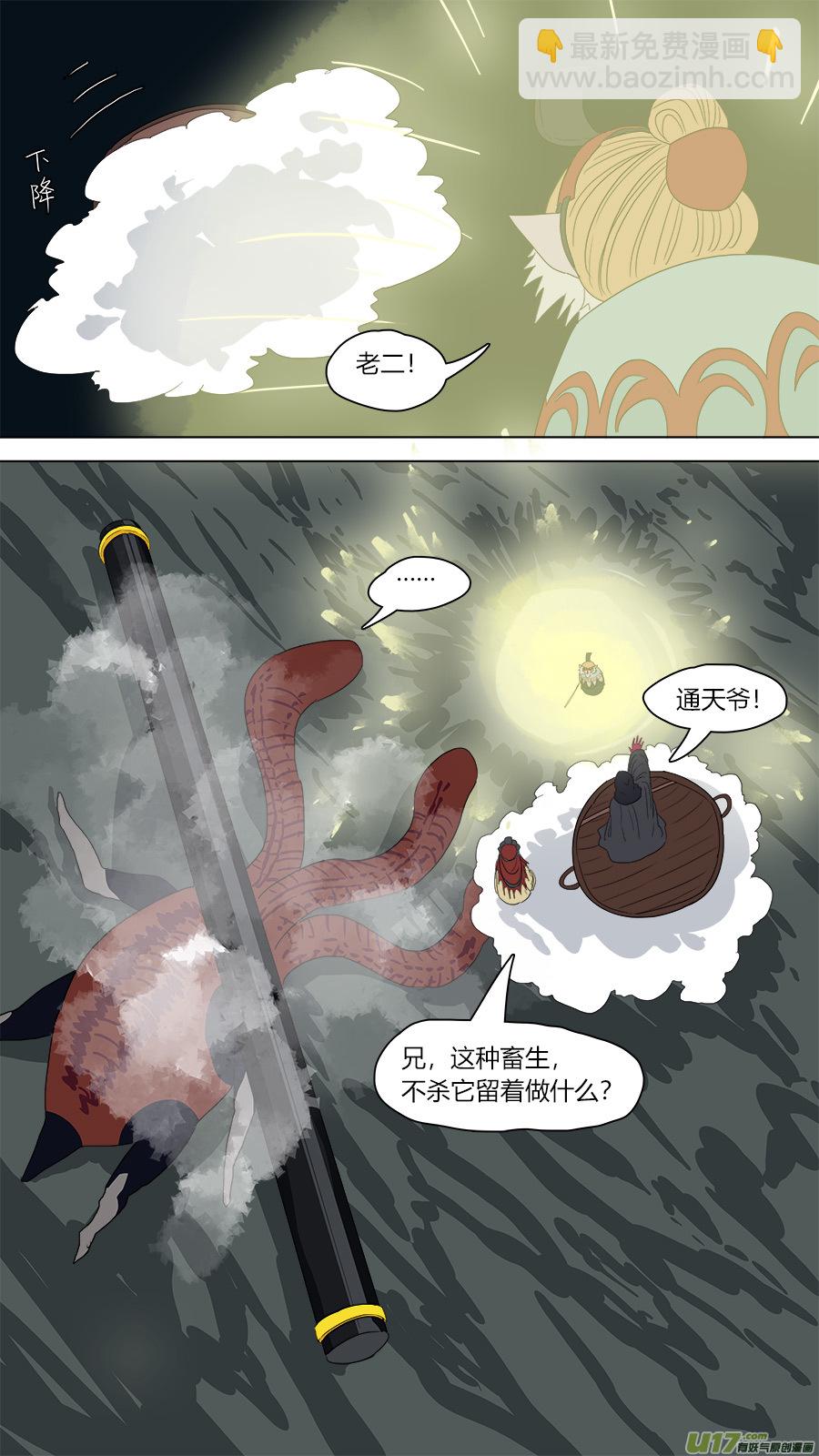 110.木已成舟-第111话