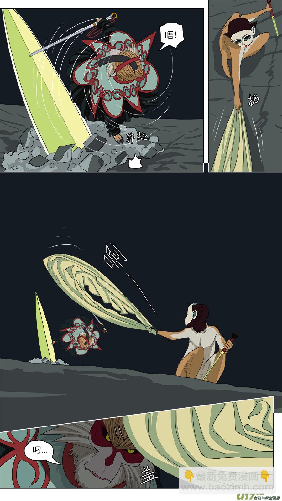 112.你输了-第113话