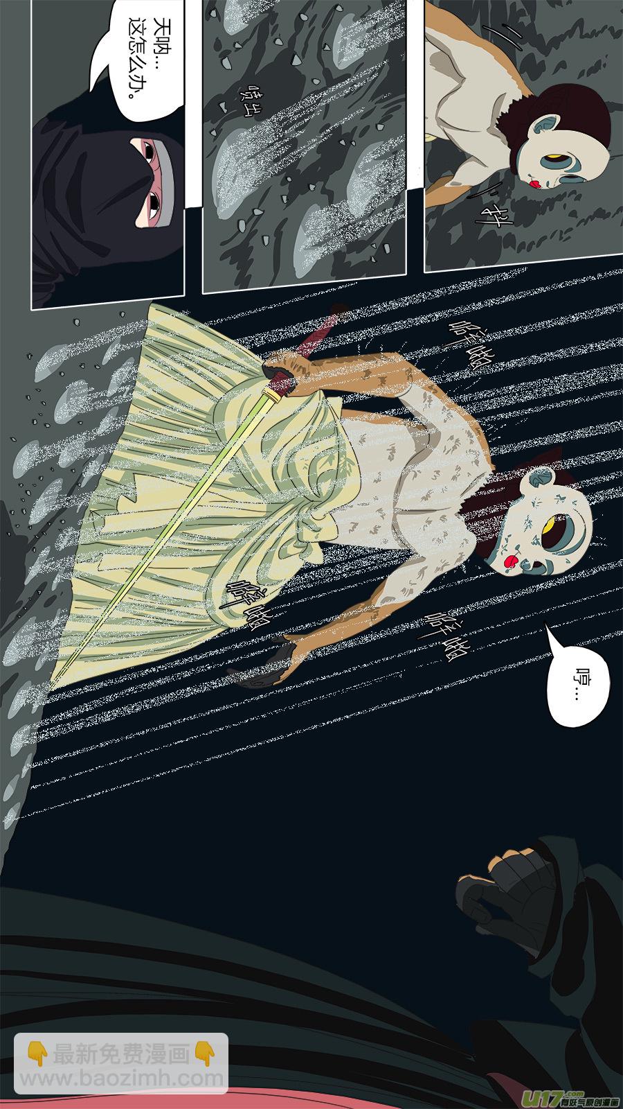 112.你输了-第113话