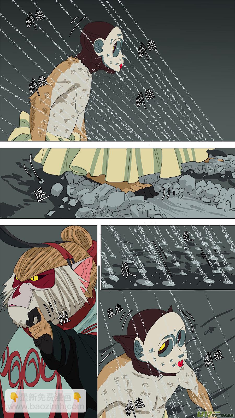 112.你输了-第113话