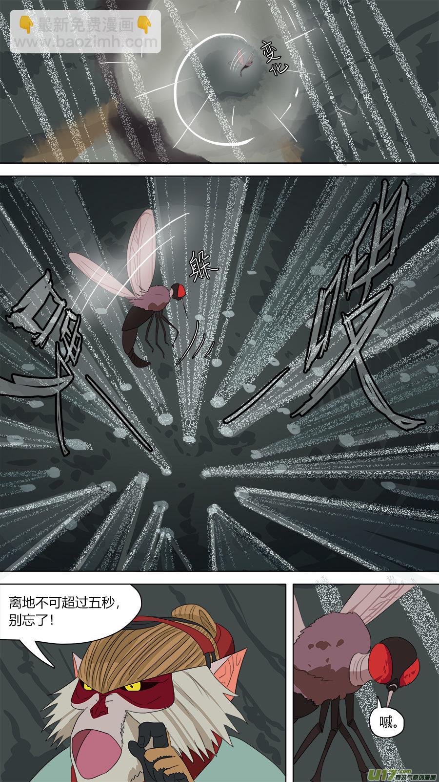 112.你输了-第113话