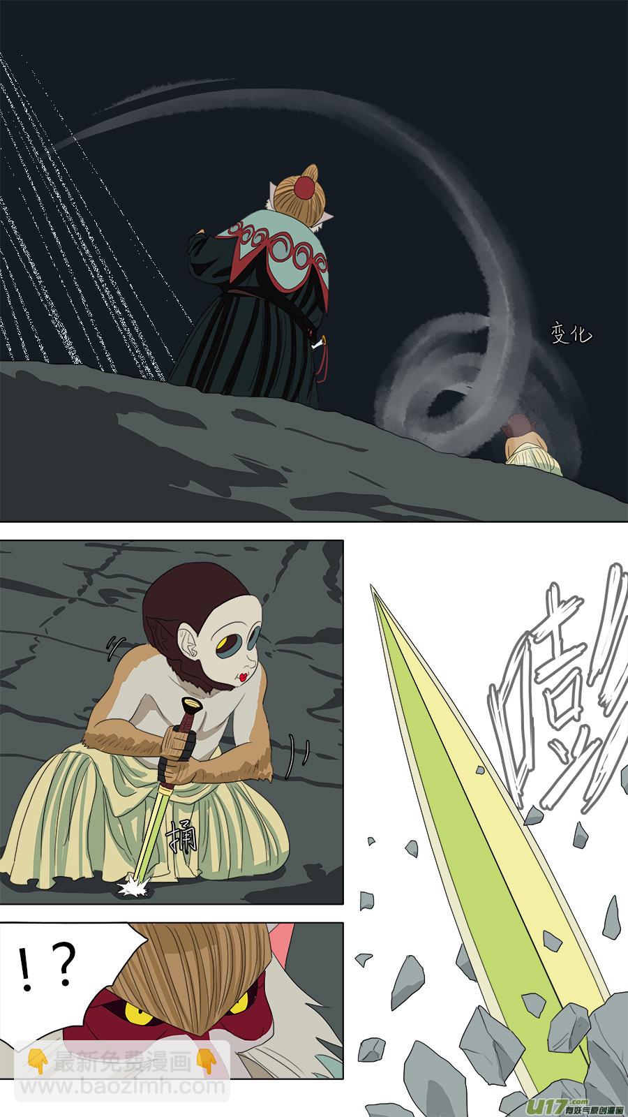 112.你输了-第113话