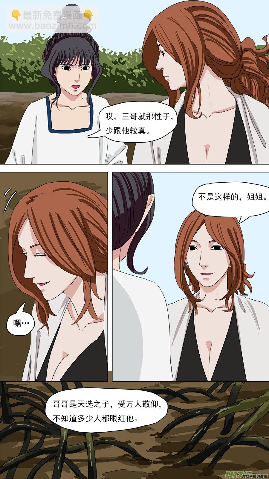 114.我得离开他。-第115话