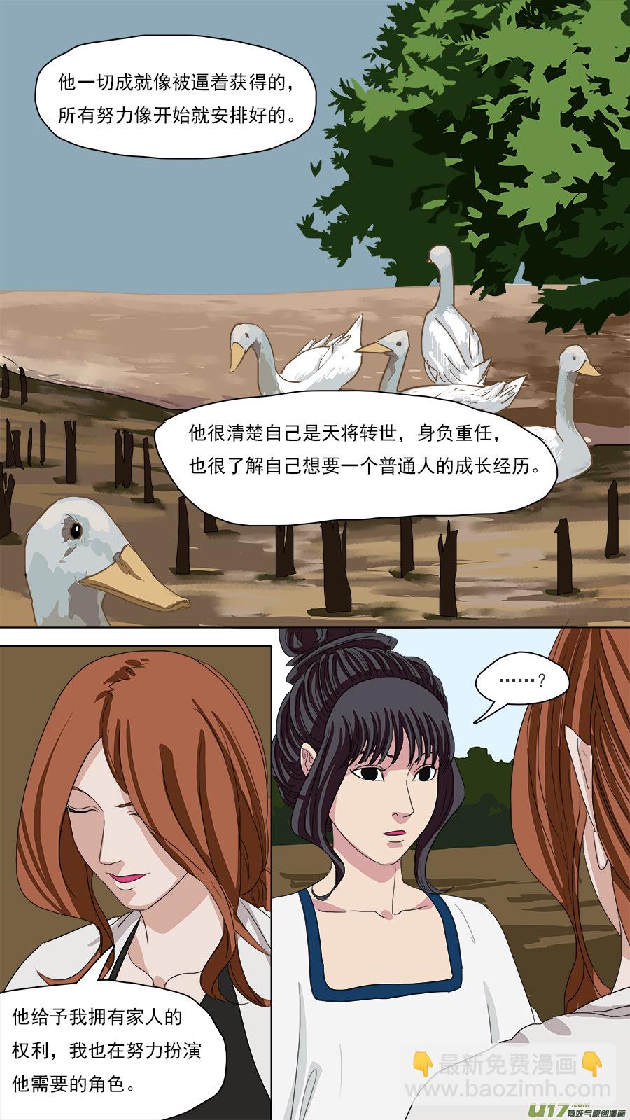 114.我得离开他。-第115话