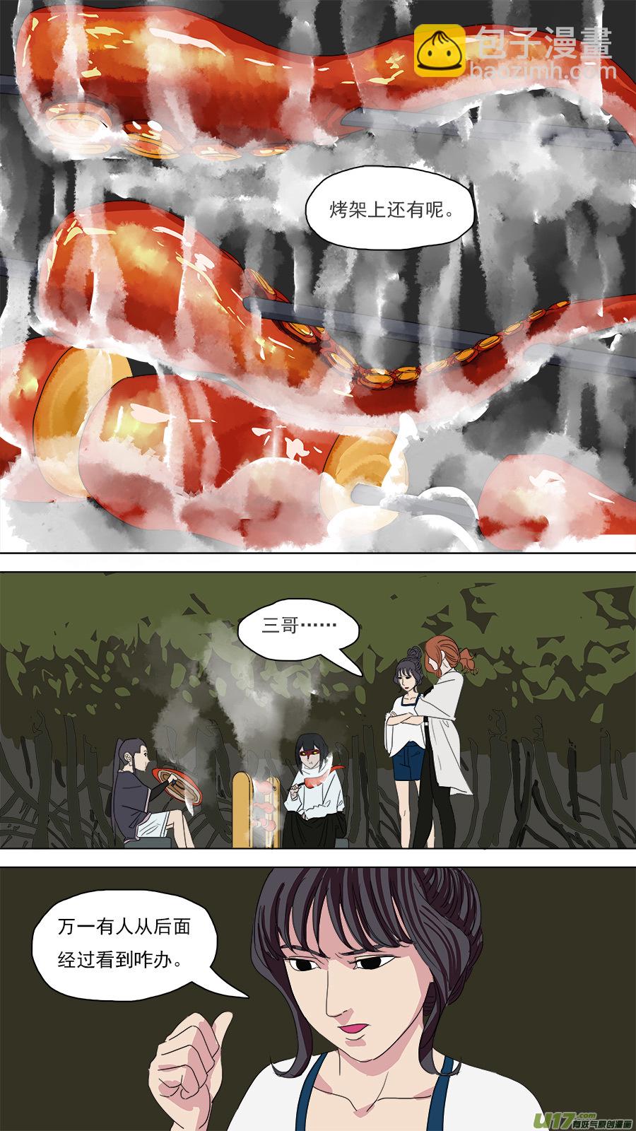 114.我得离开他。-第115话