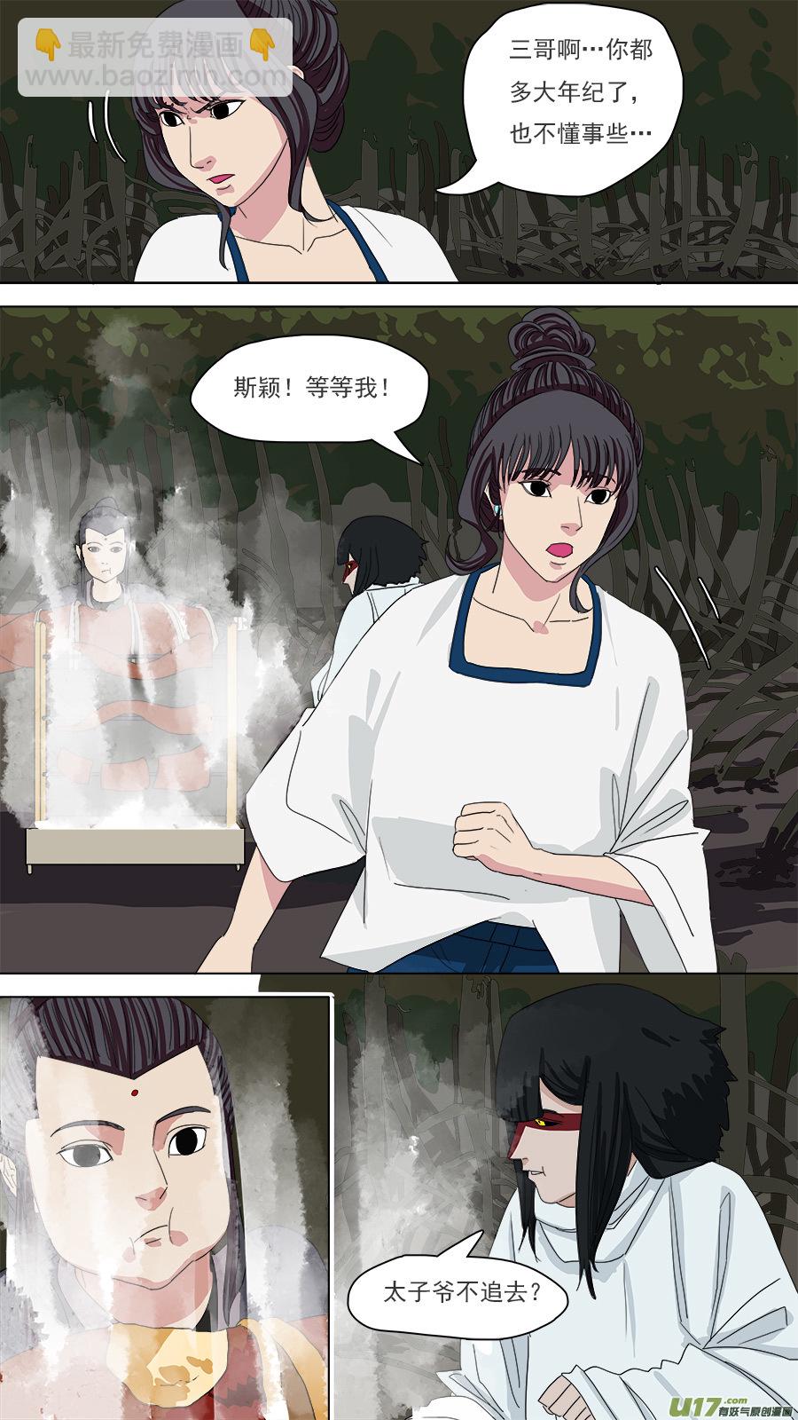 114.我得离开他。-第115话