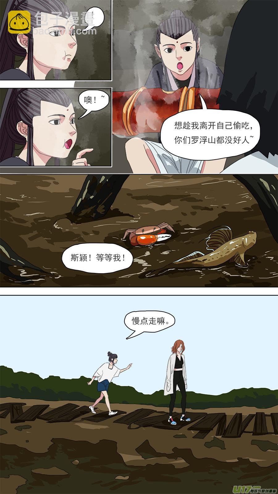 114.我得离开他。-第115话