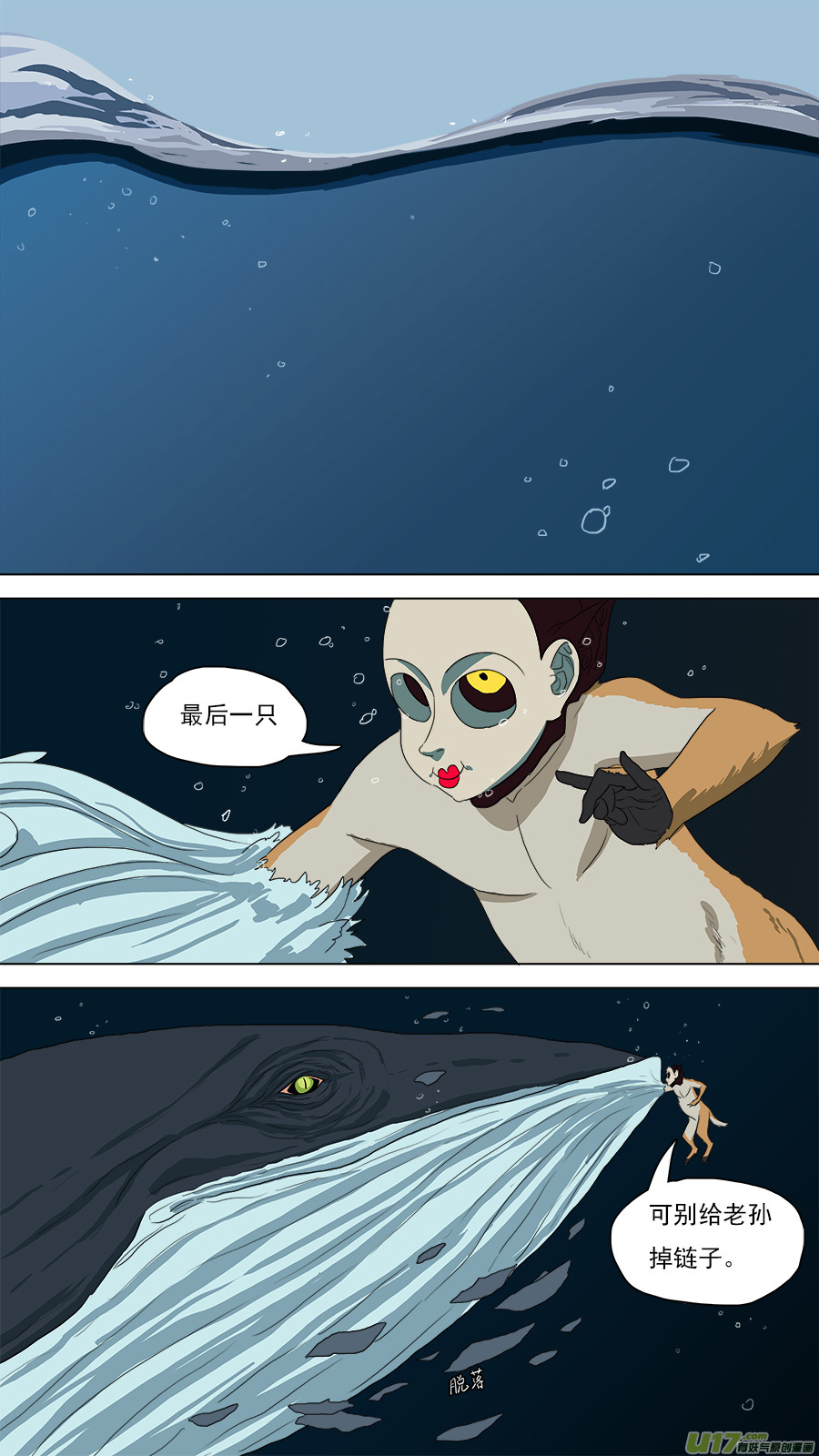 116.更易对付-第117话