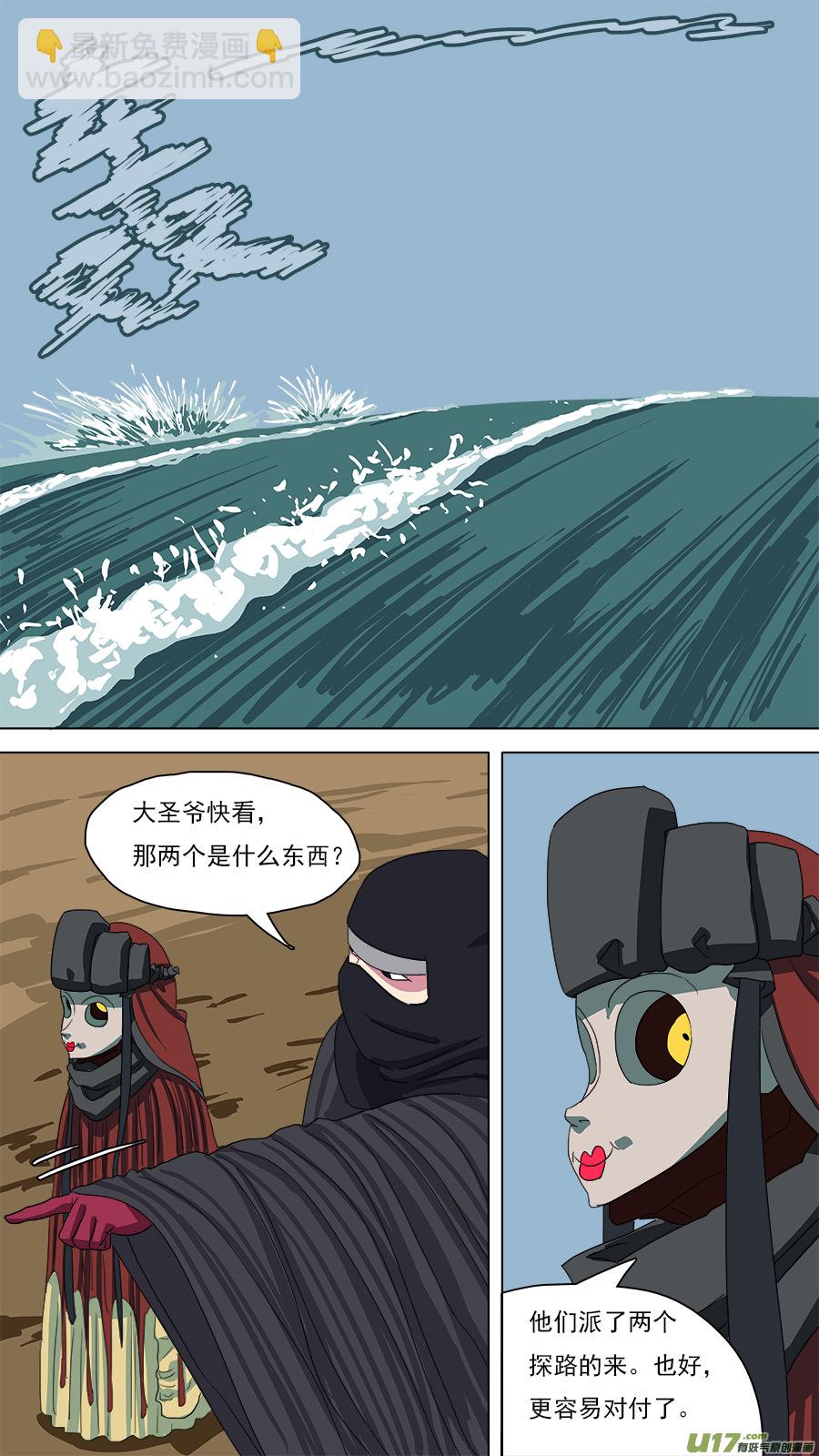 116.更易对付-第117话