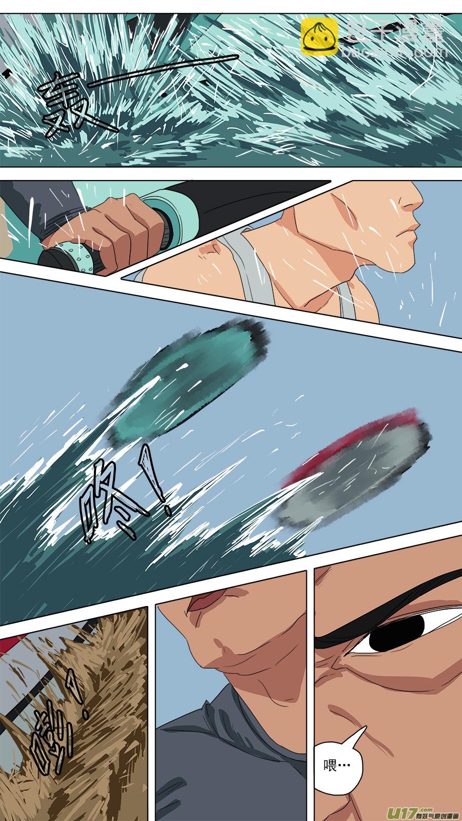 116.更易对付-第117话