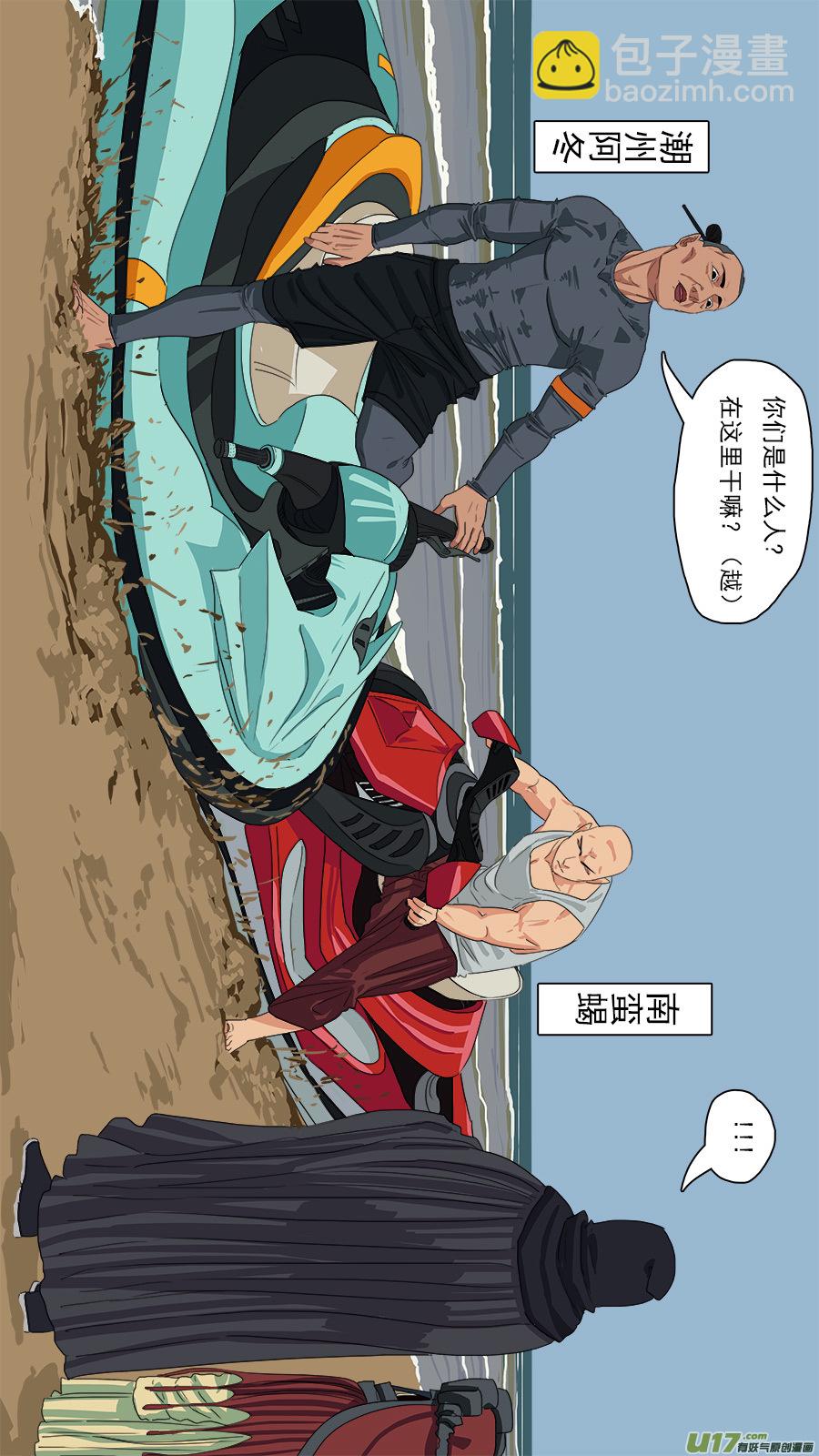 116.更易对付-第117话