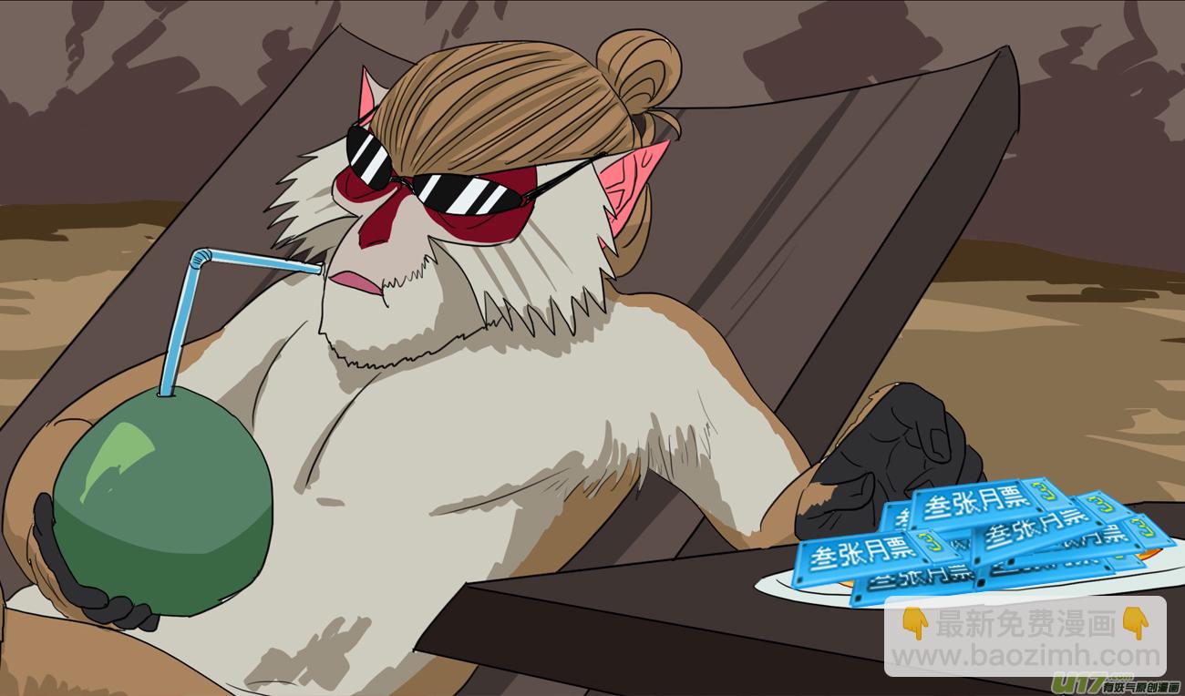 116.更易对付-第117话